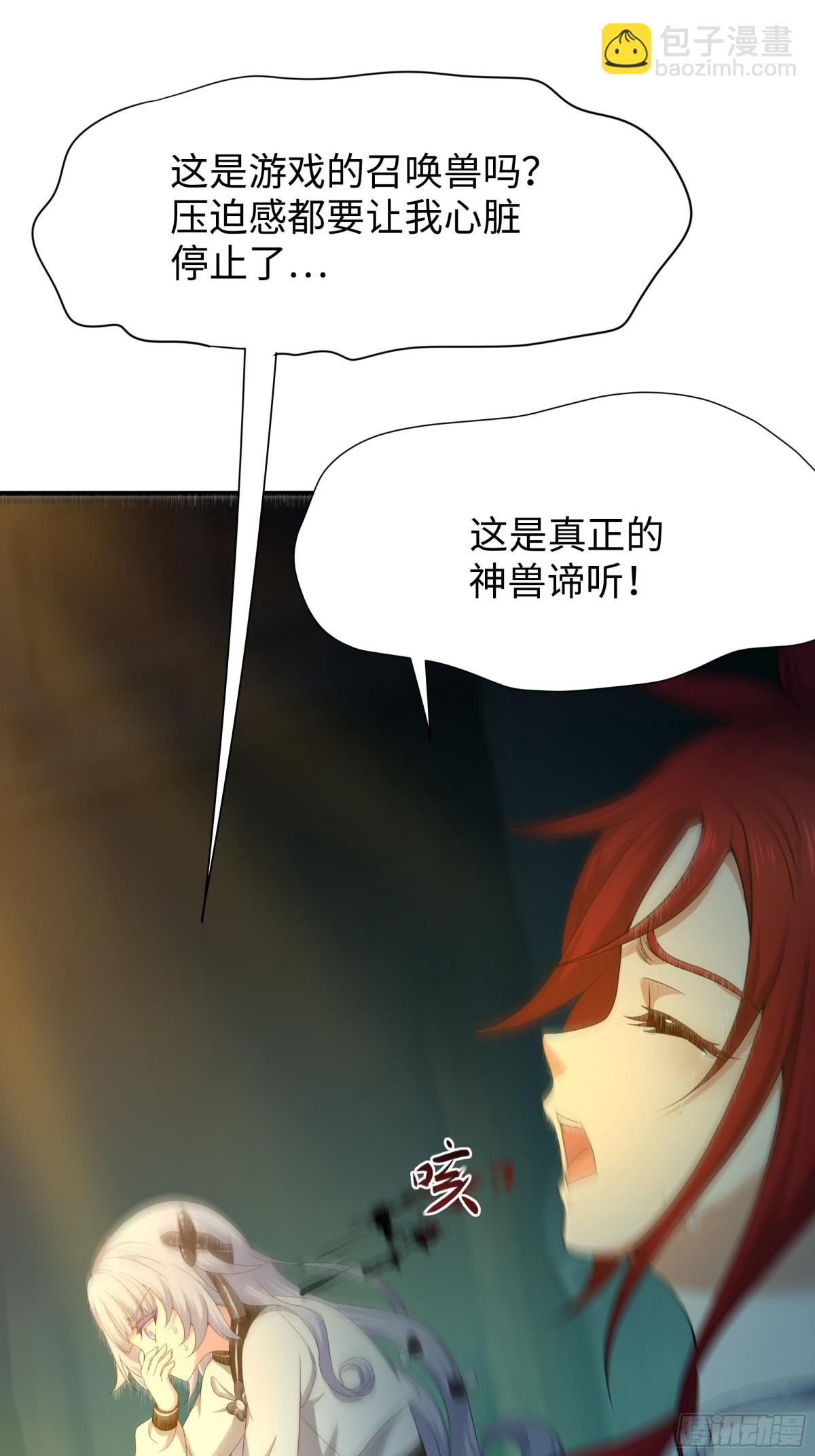 24 神兽谛听现世10
