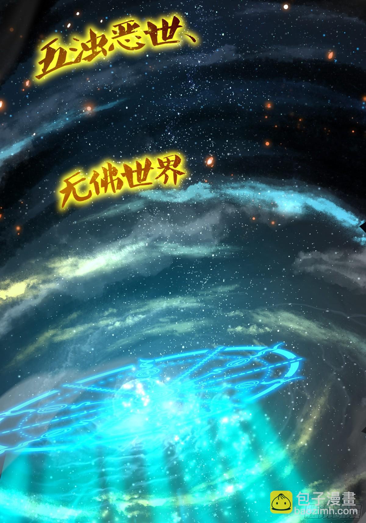 24 神兽谛听现世2