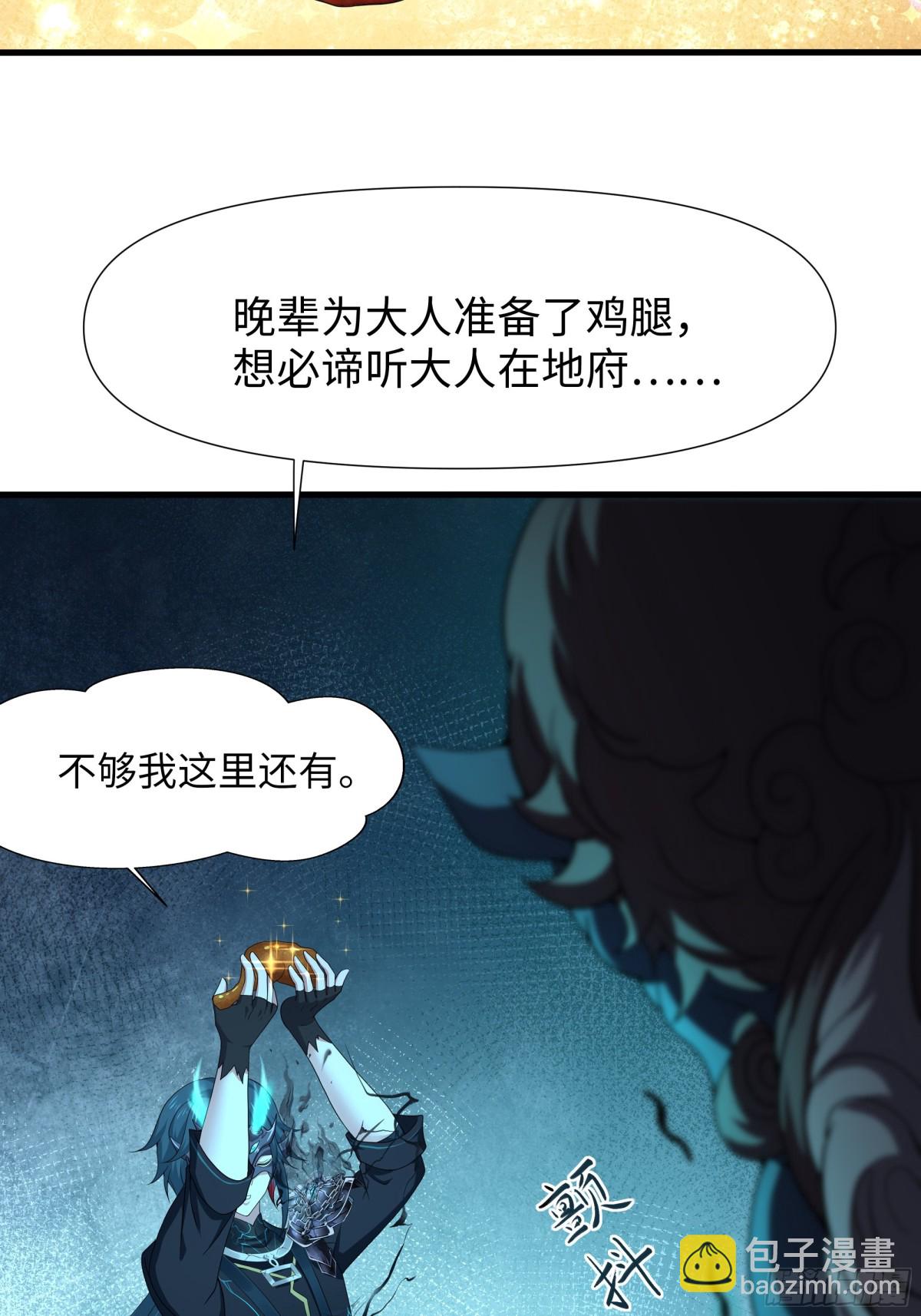 24 神兽谛听现世35