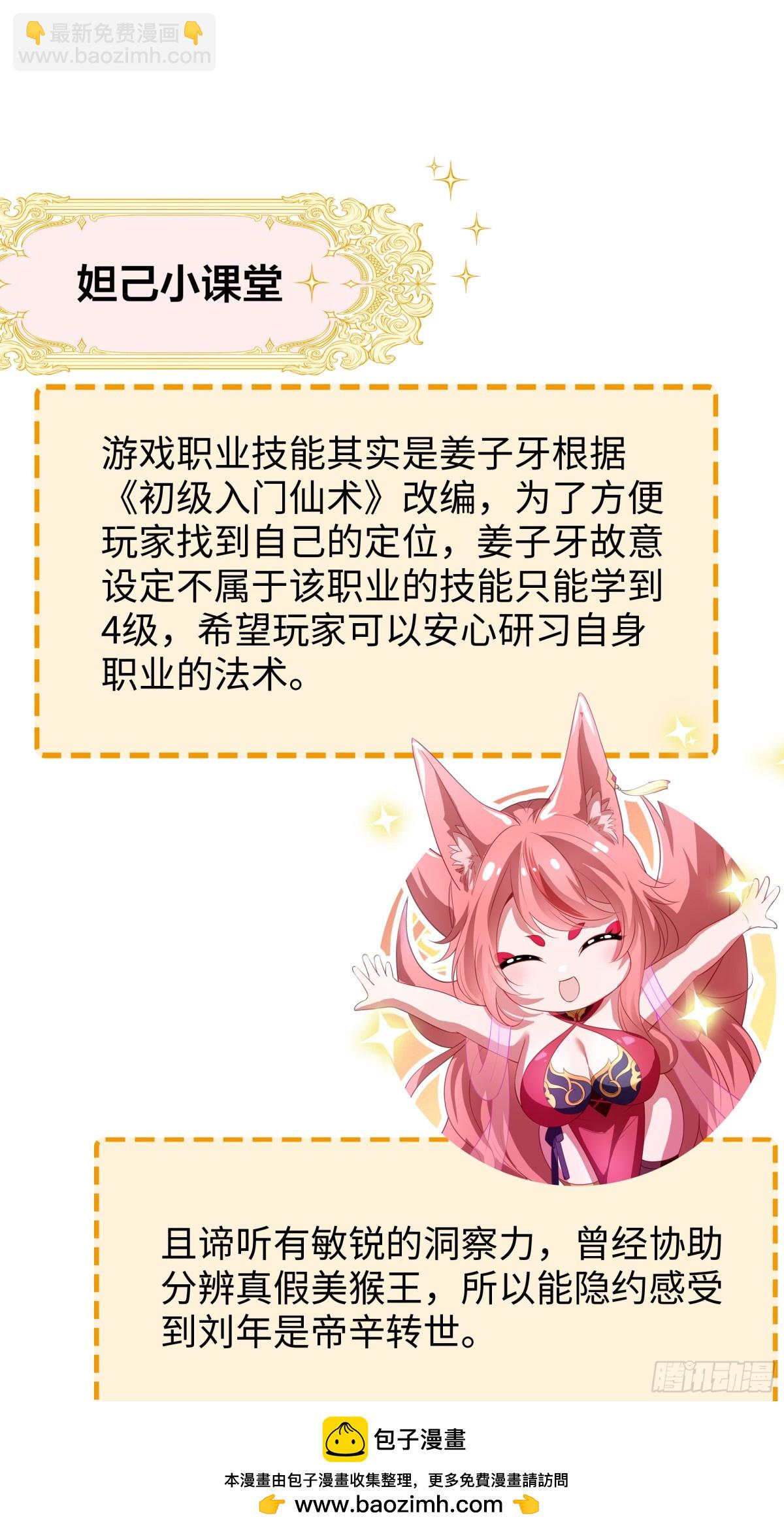 24 神兽谛听现世49