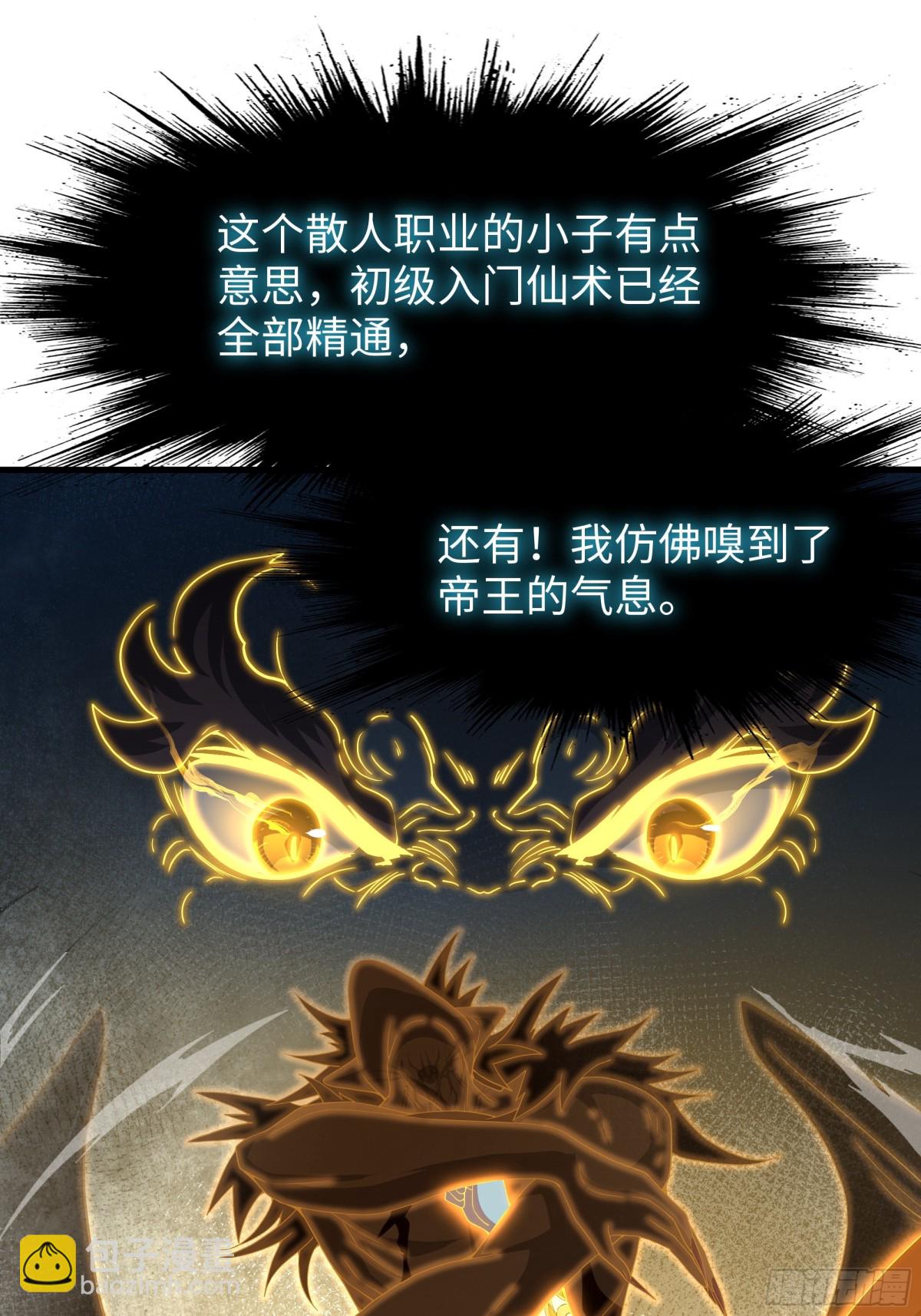24 神兽谛听现世51
