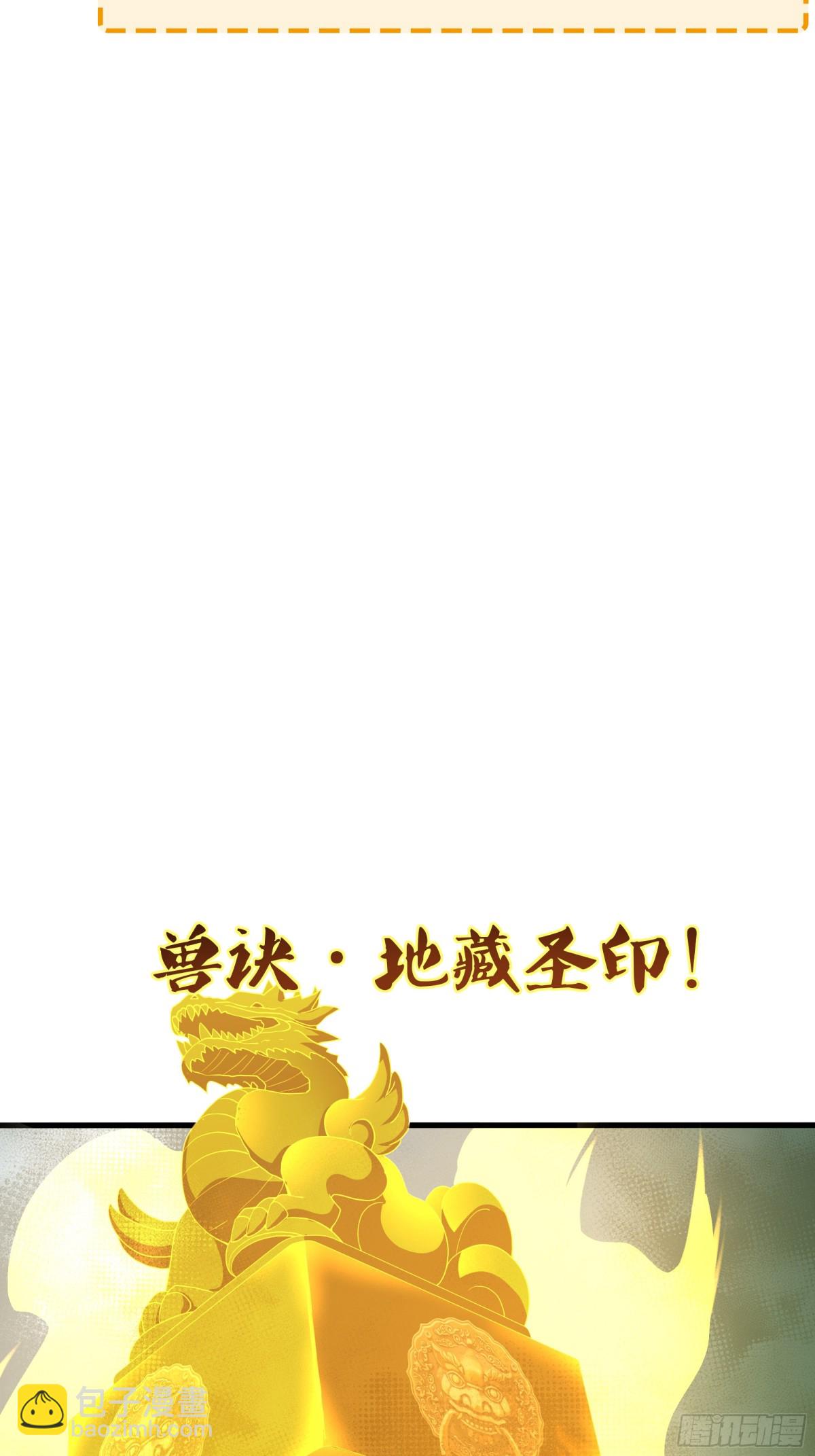 24 神兽谛听现世54
