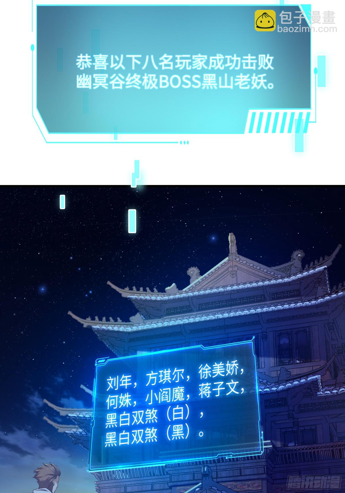 24 神兽谛听现世75