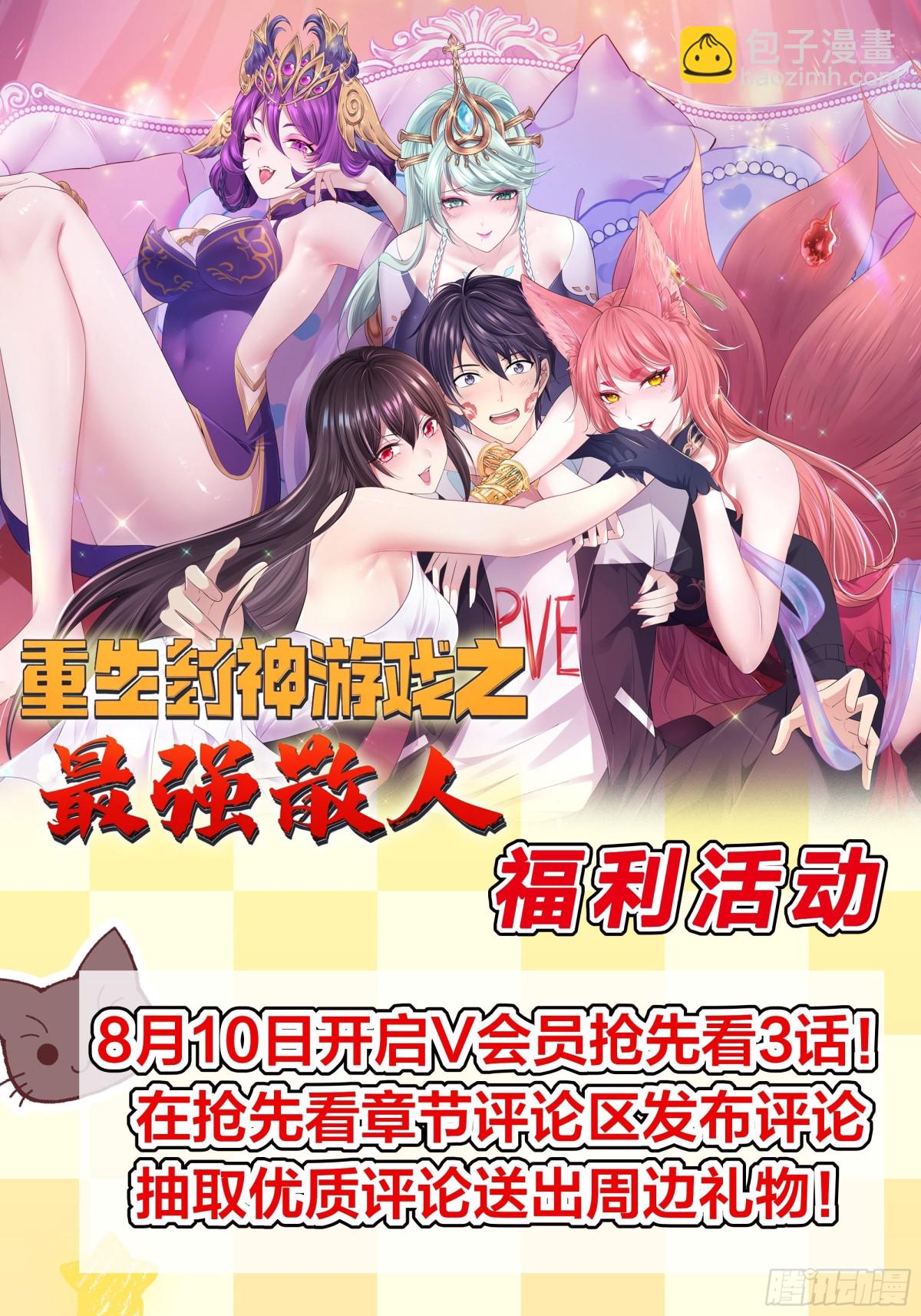 24 神兽谛听现世88