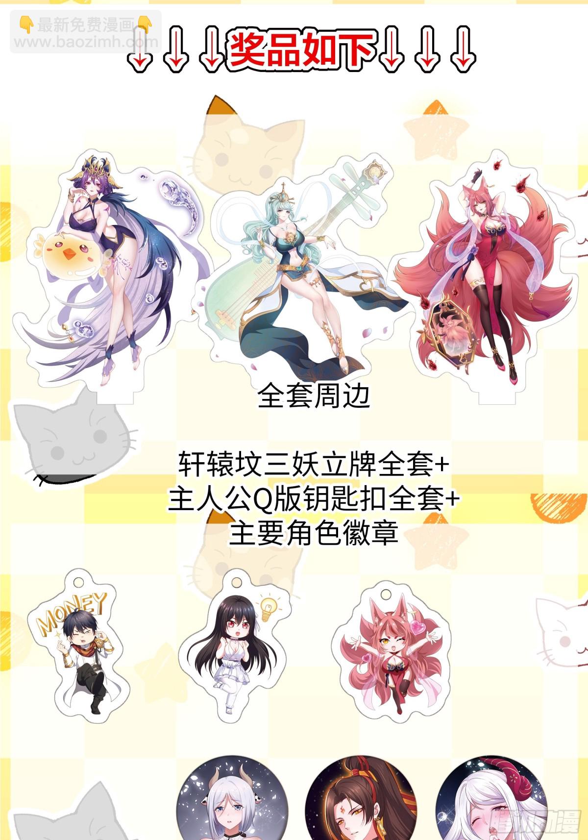 24 神兽谛听现世89