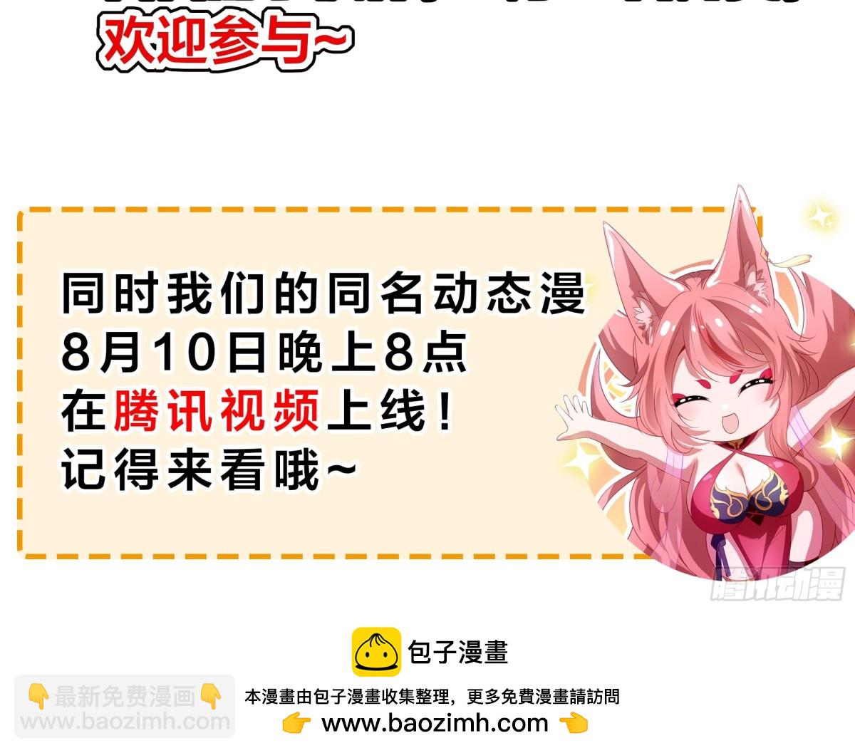 24 神兽谛听现世91