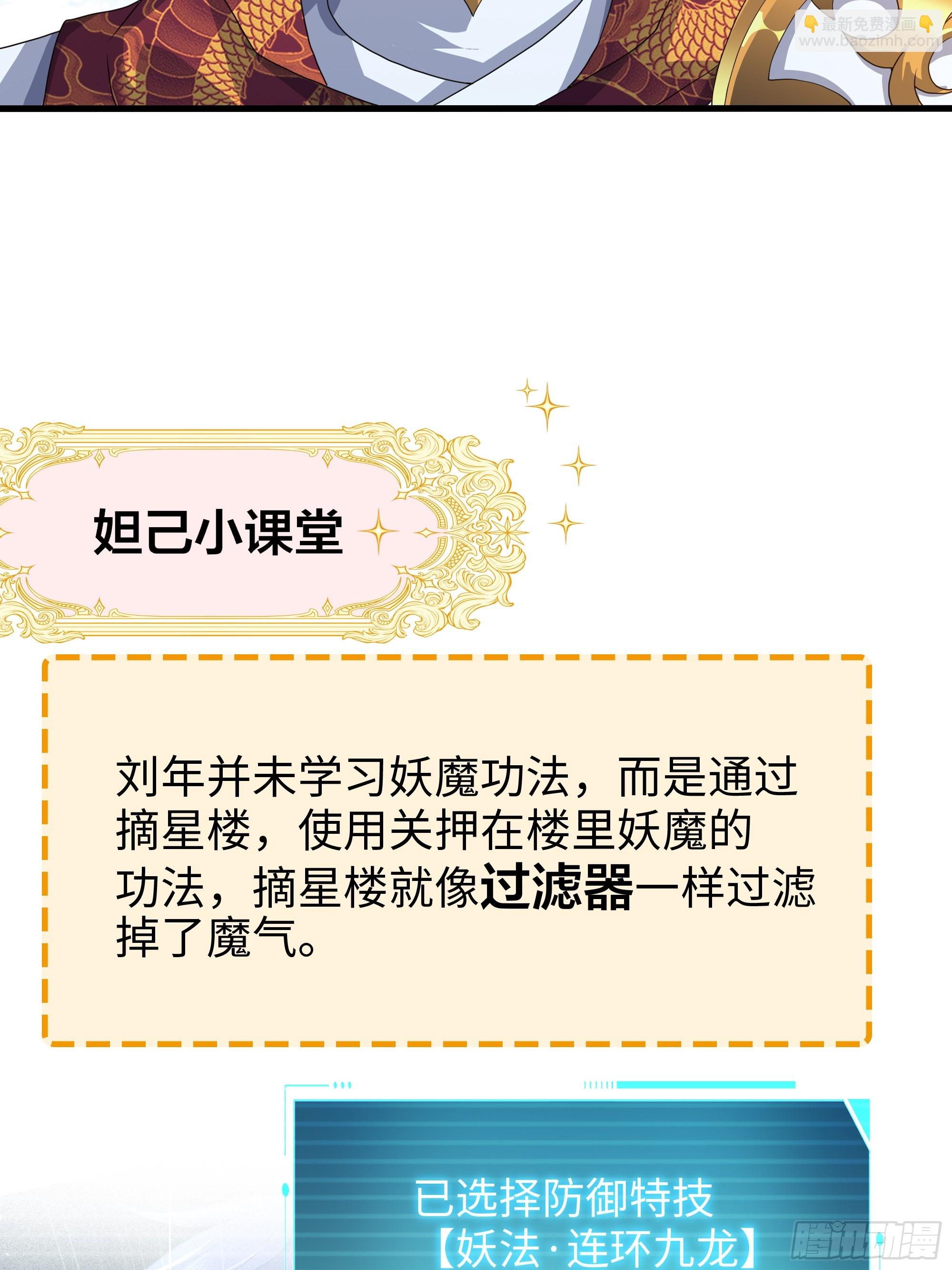 36 斗战胜佛孙悟空32