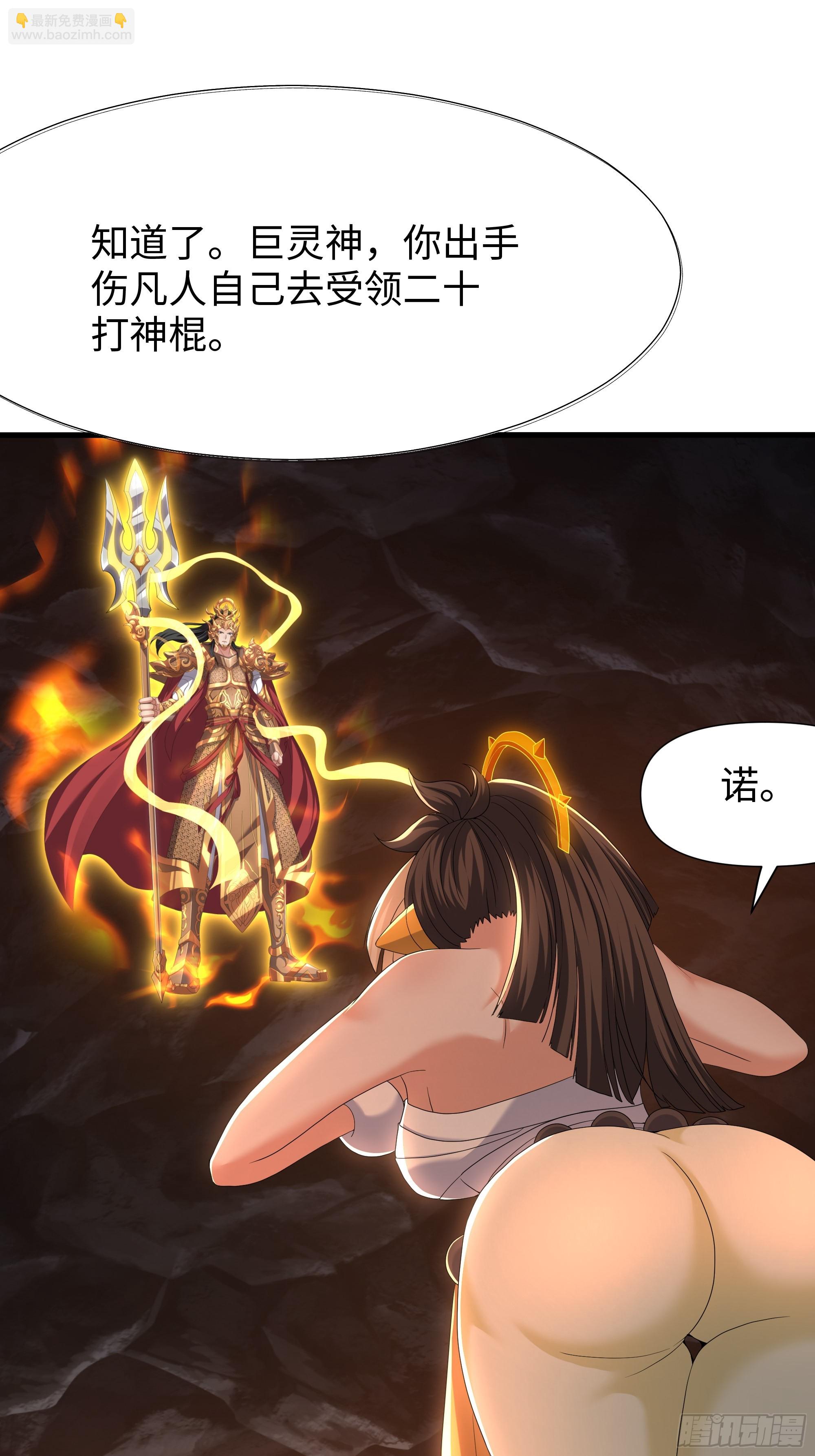 36 斗战胜佛孙悟空38
