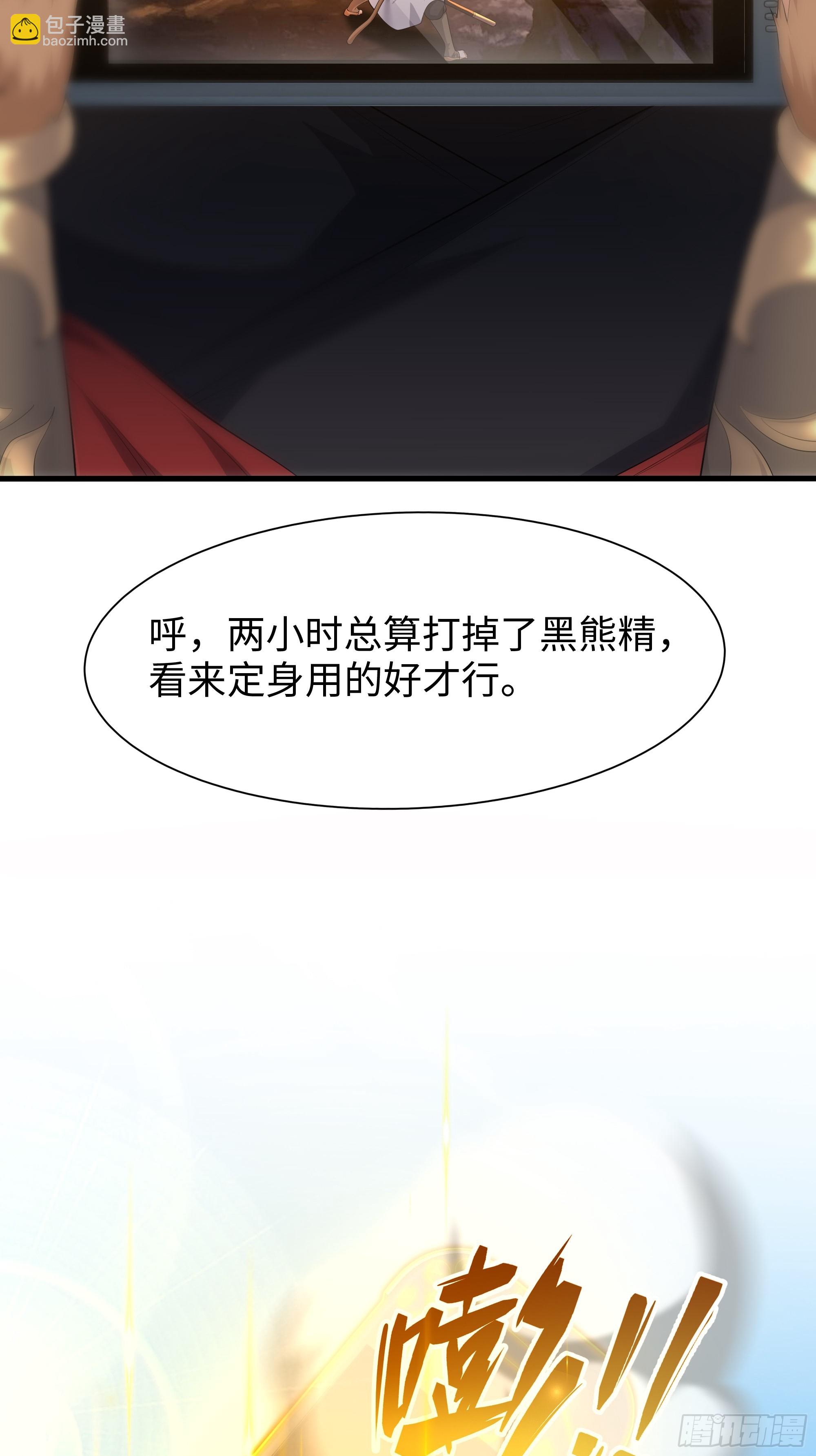 36 斗战胜佛孙悟空61