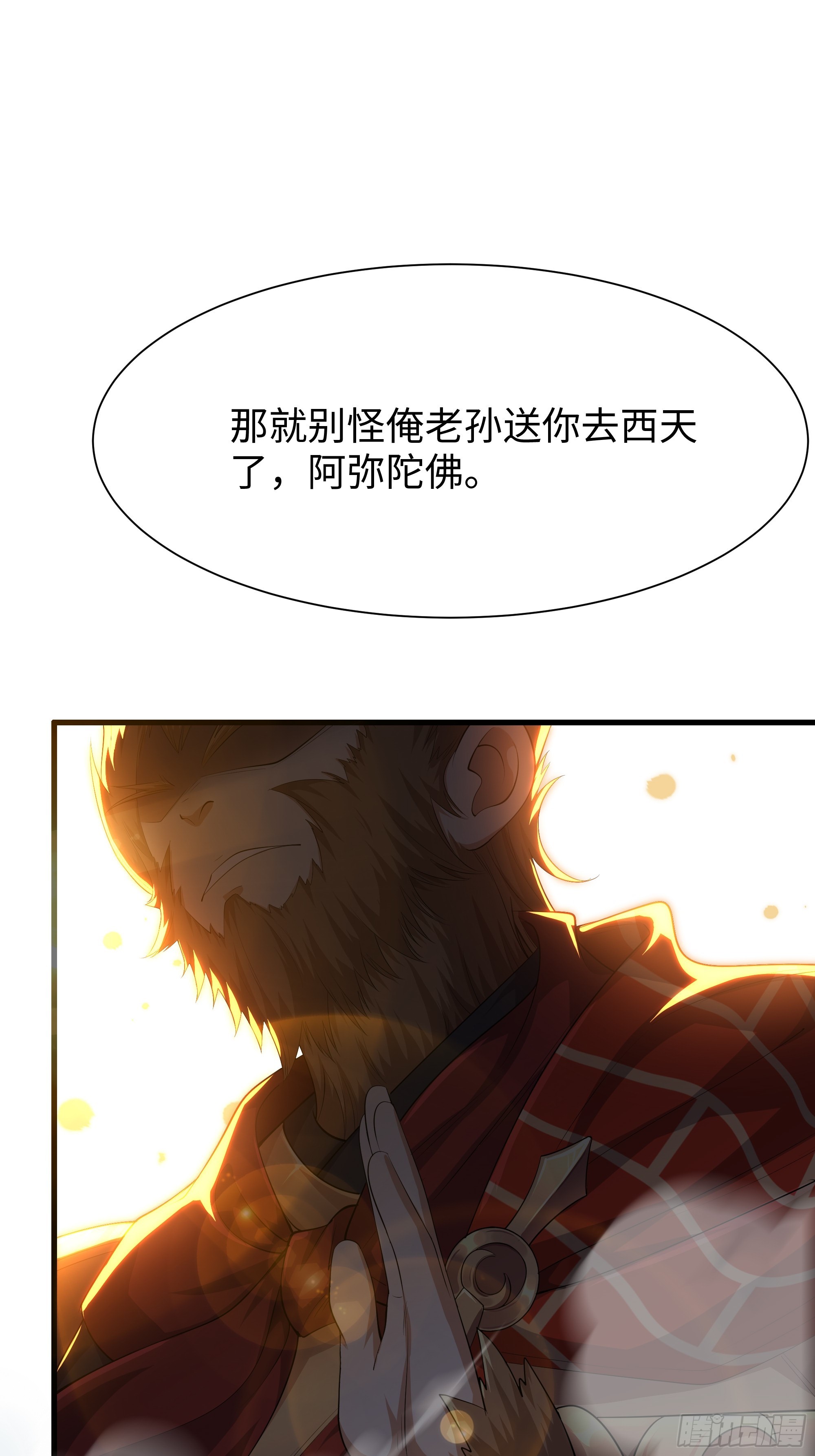 36 斗战胜佛孙悟空65