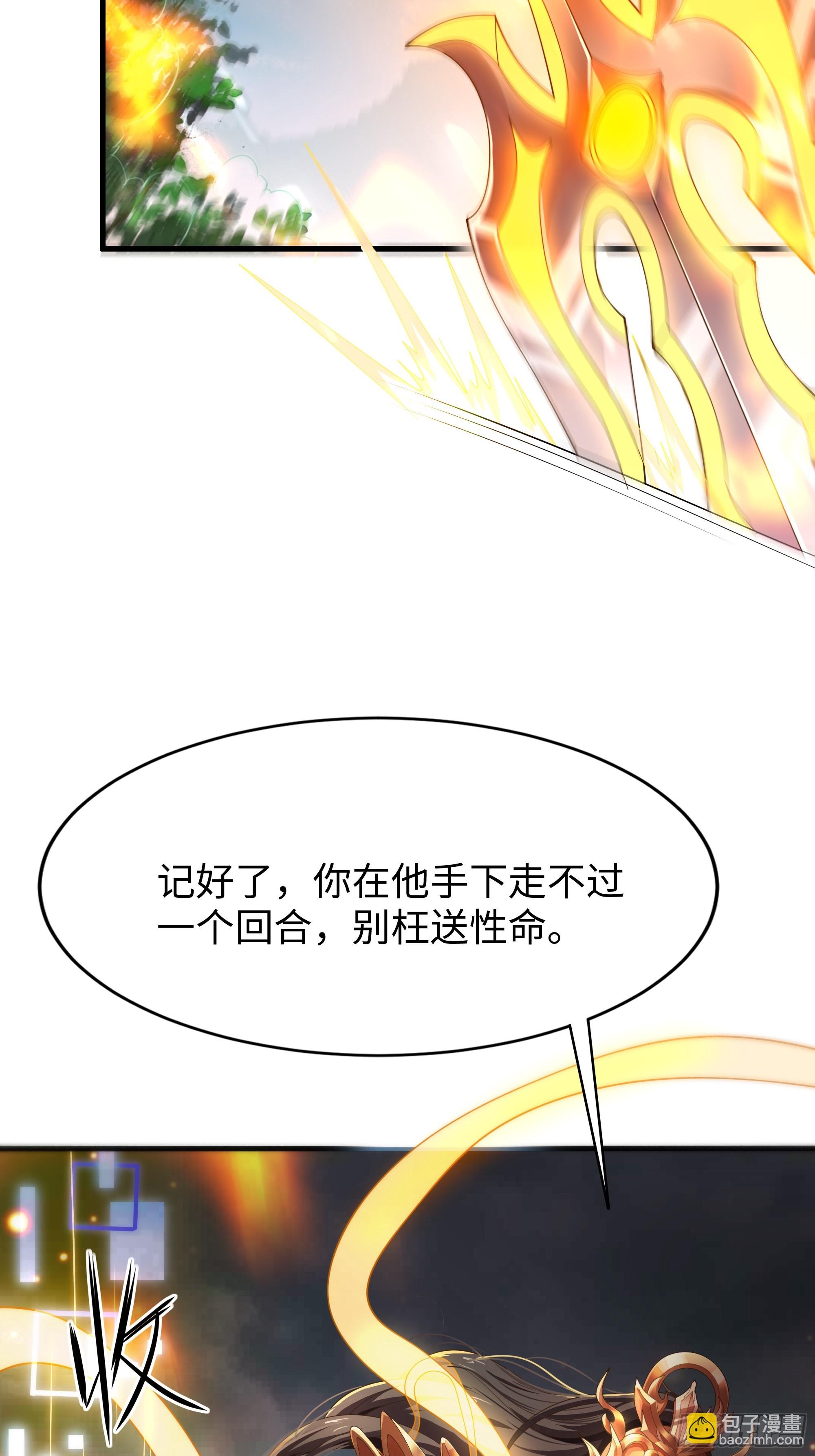 38悟空大战杨戬刘年大战青丘雅11