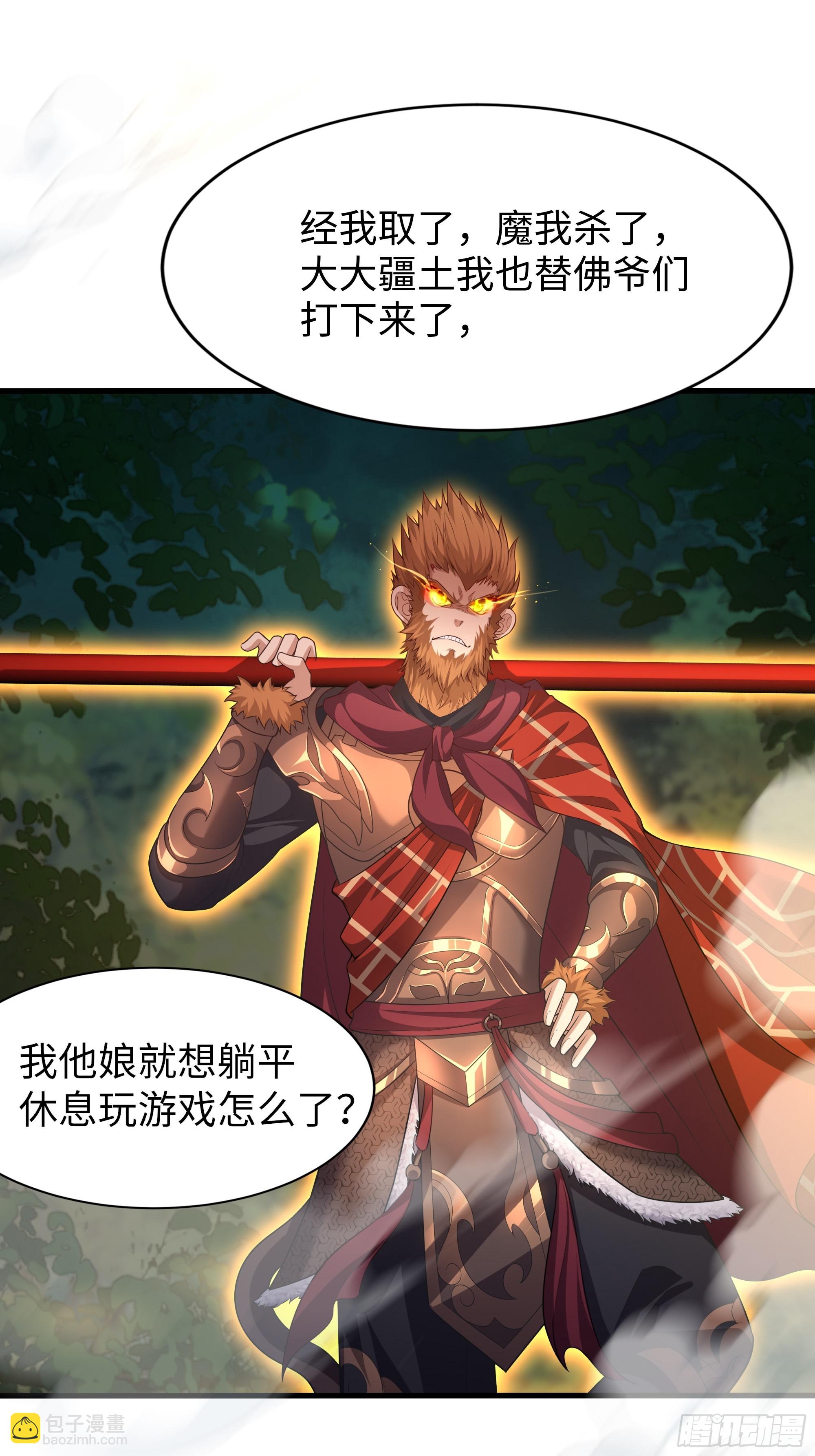 38悟空大战杨戬刘年大战青丘雅16