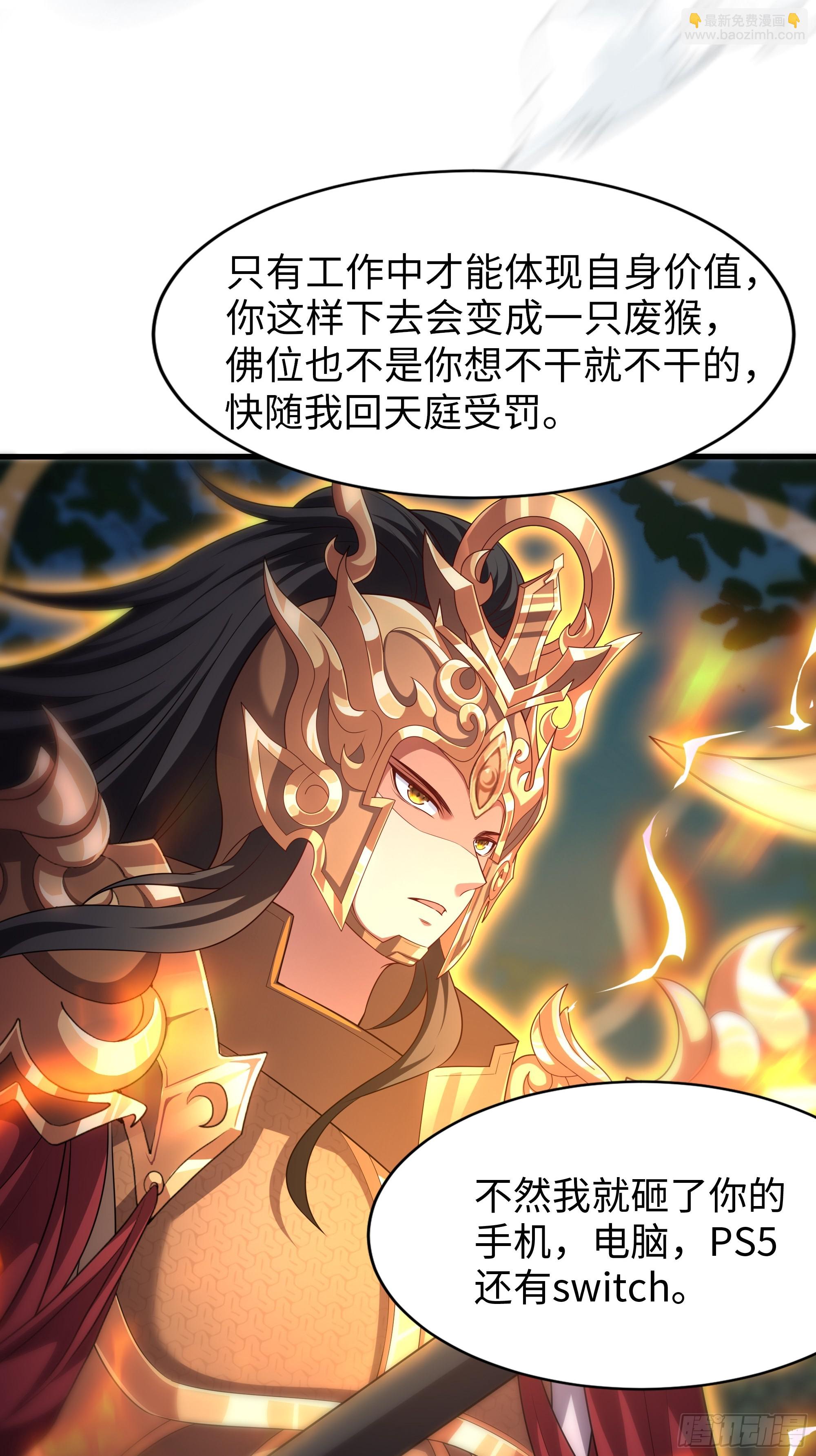 38悟空大战杨戬刘年大战青丘雅17