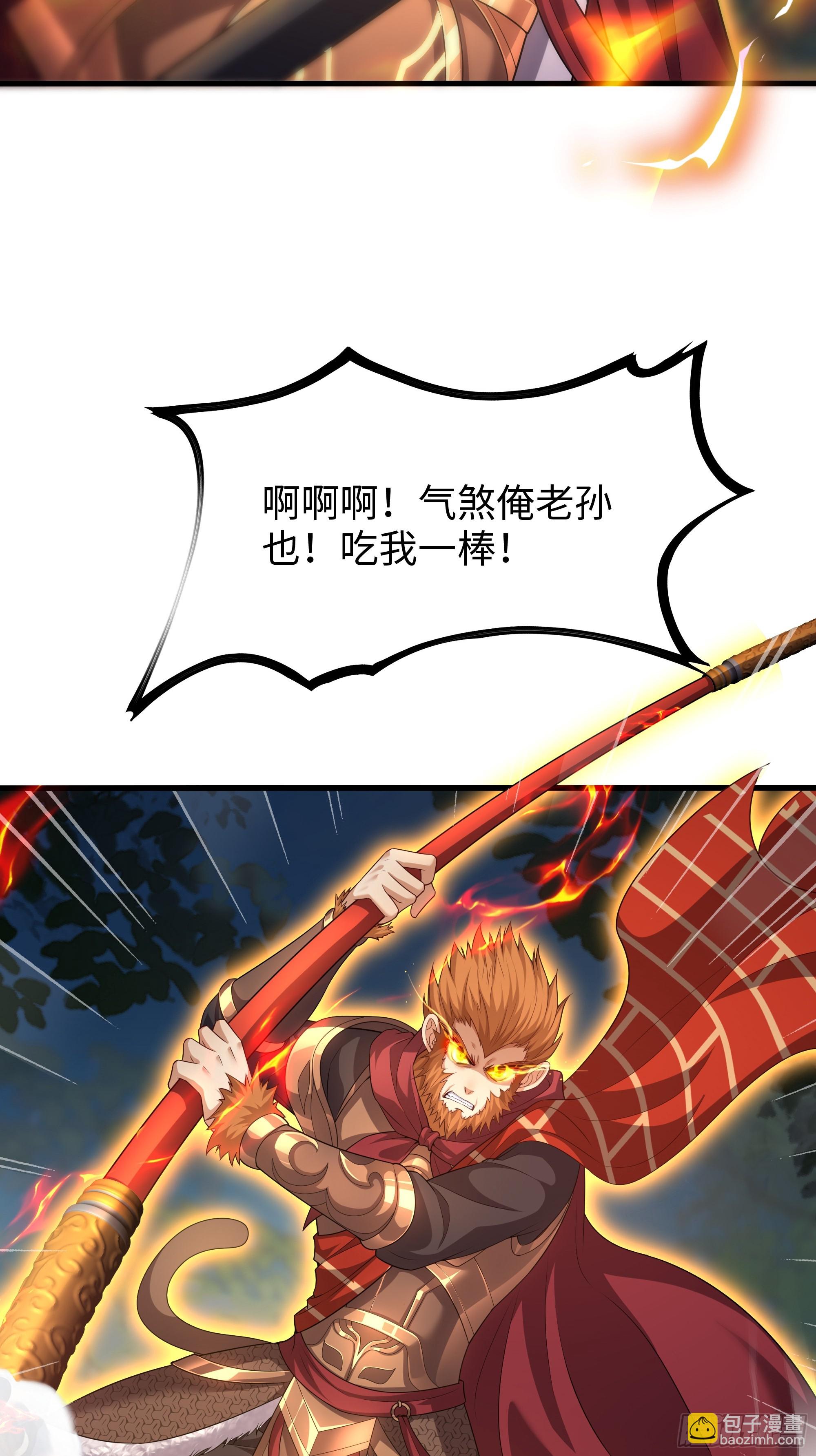 38悟空大战杨戬刘年大战青丘雅18
