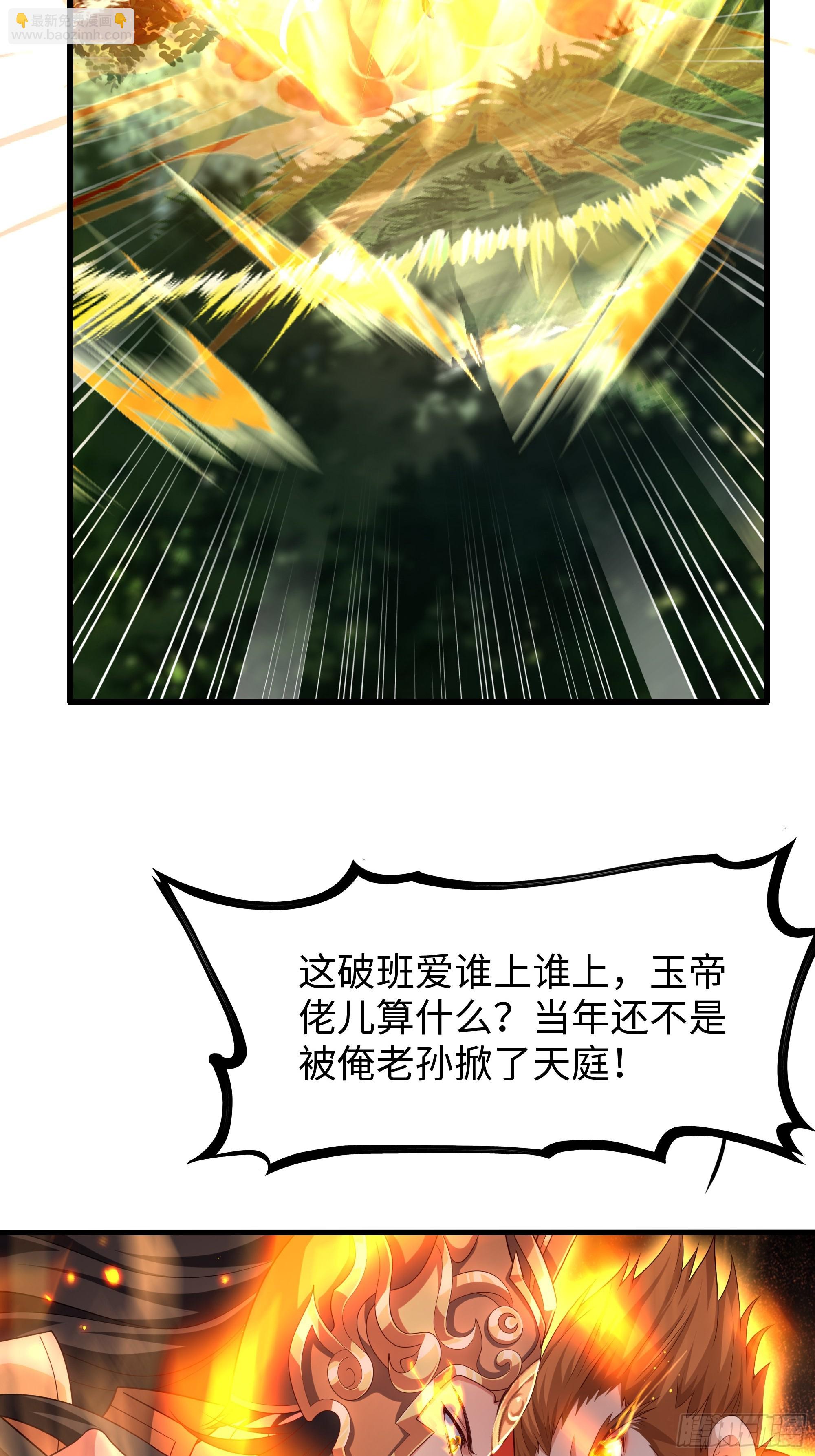 38悟空大战杨戬刘年大战青丘雅20
