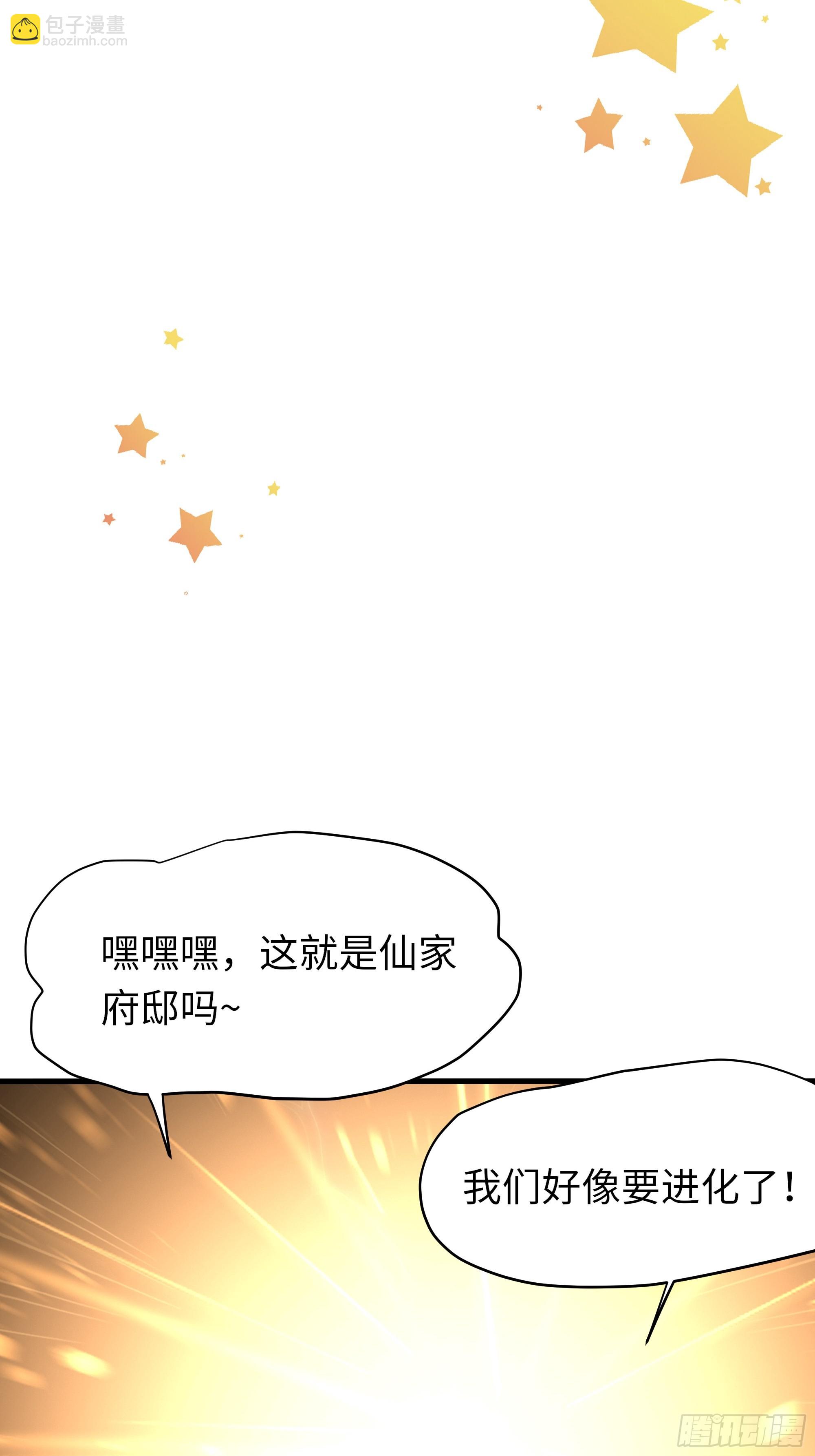 38悟空大战杨戬刘年大战青丘雅45