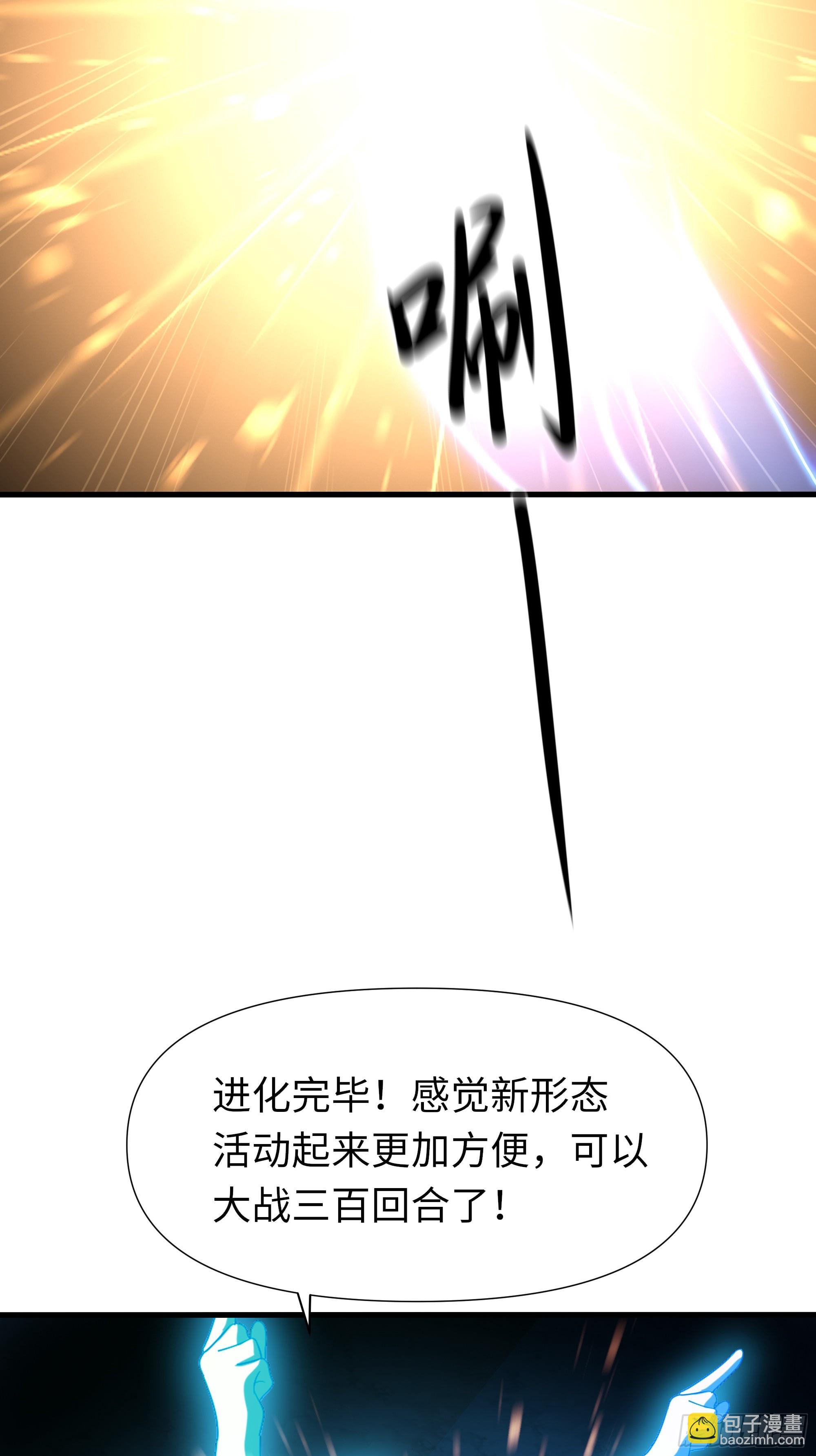 38悟空大战杨戬刘年大战青丘雅46