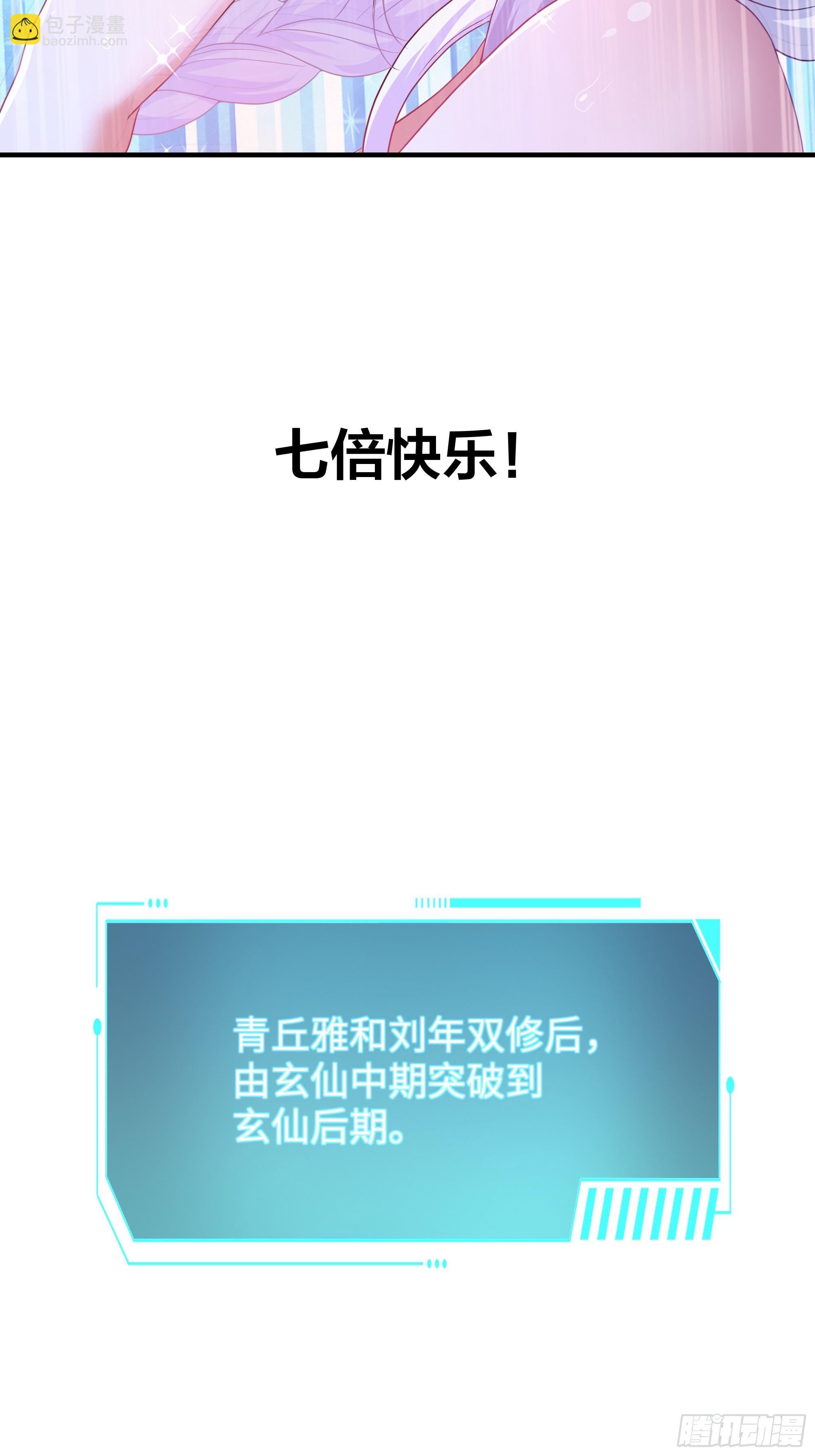 38悟空大战杨戬刘年大战青丘雅57
