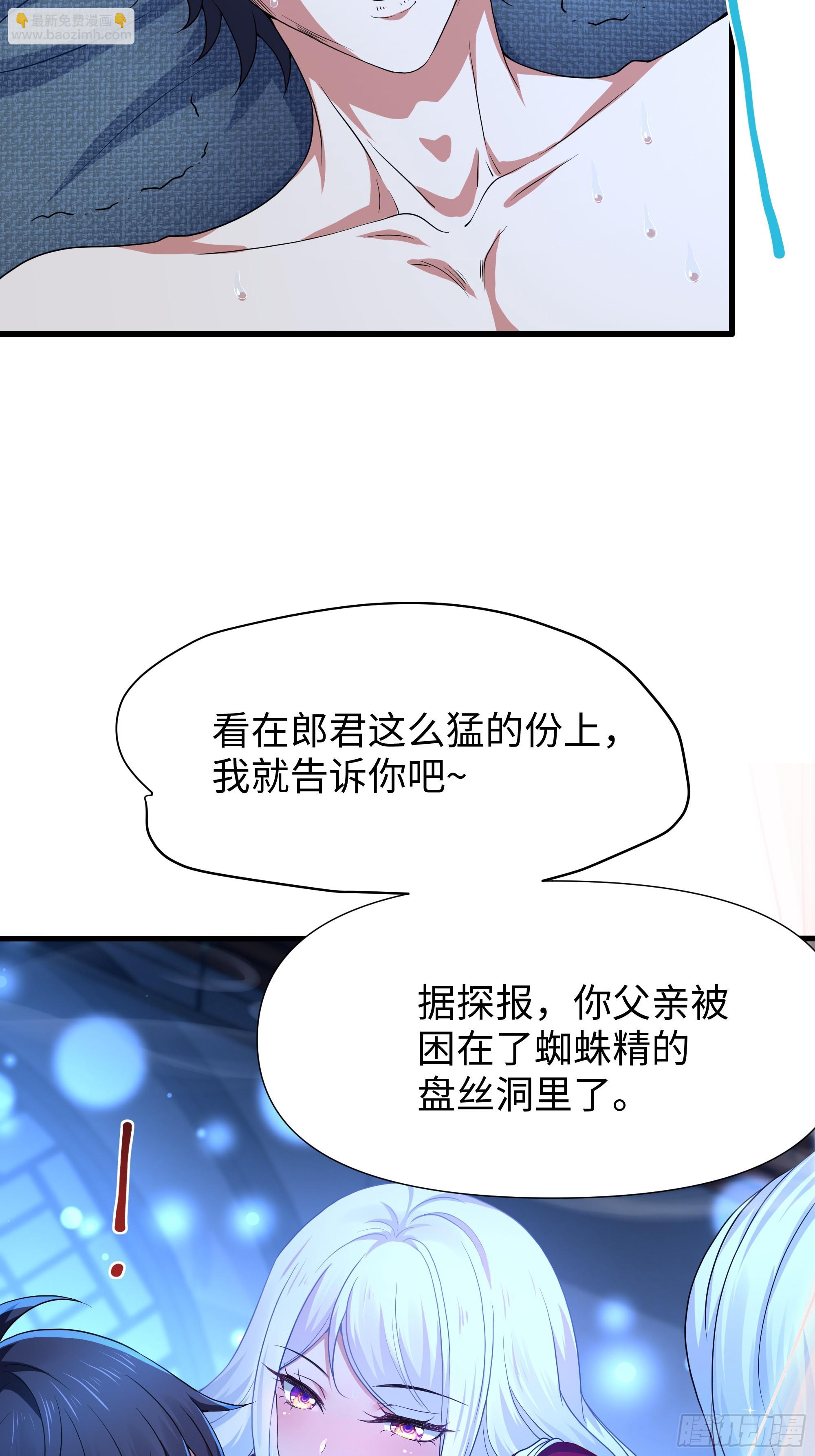 38悟空大战杨戬刘年大战青丘雅72