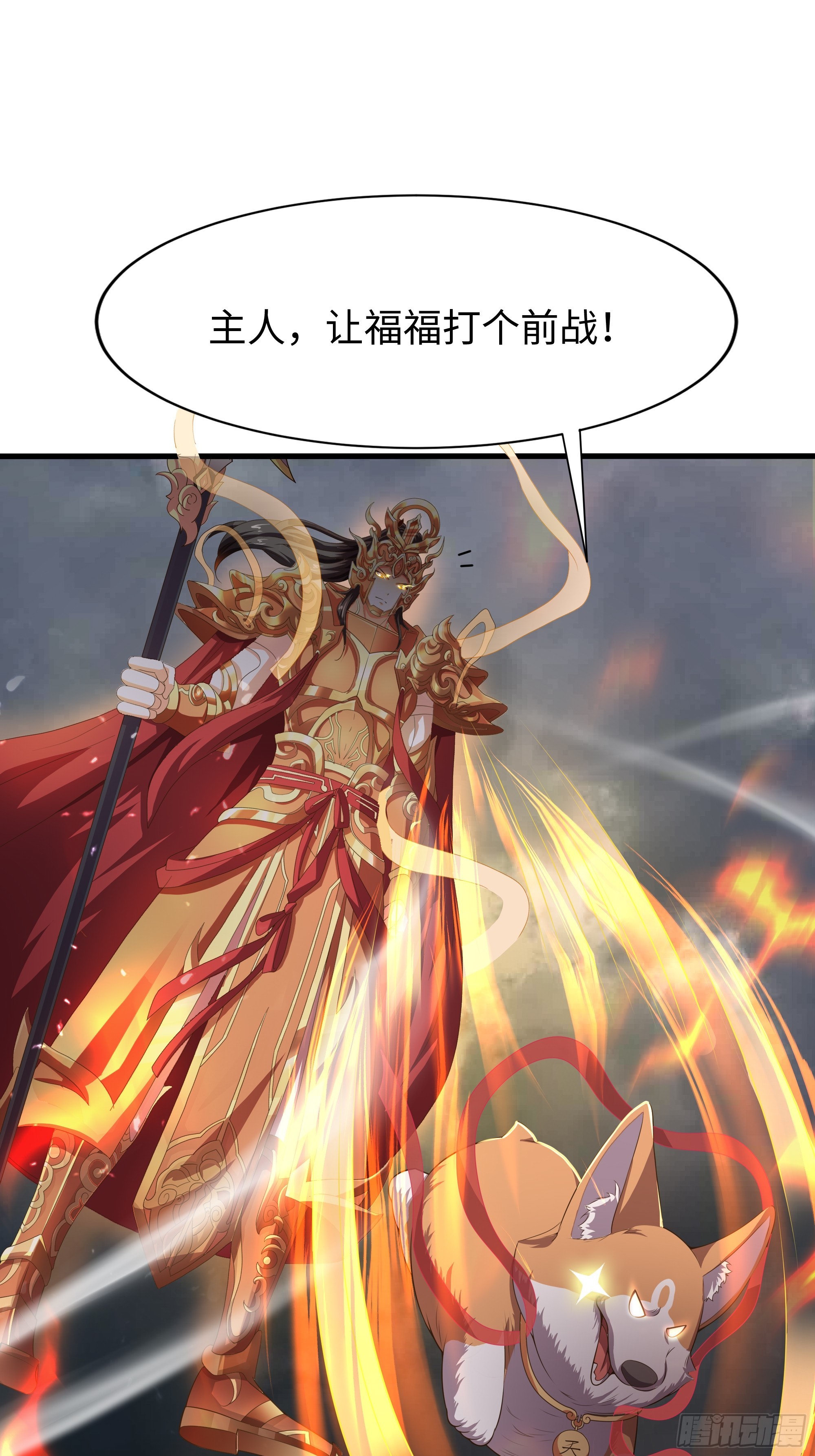 38悟空大战杨戬刘年大战青丘雅9