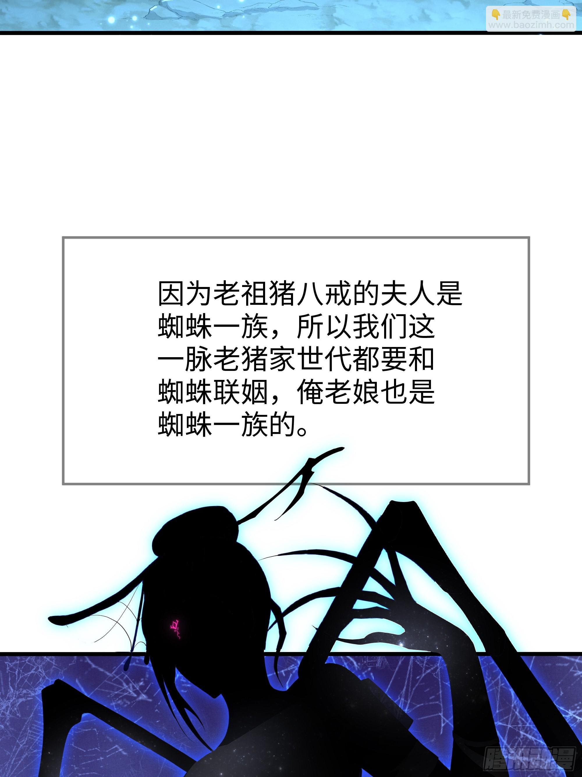 39 黑寡妇蛛十娘3
