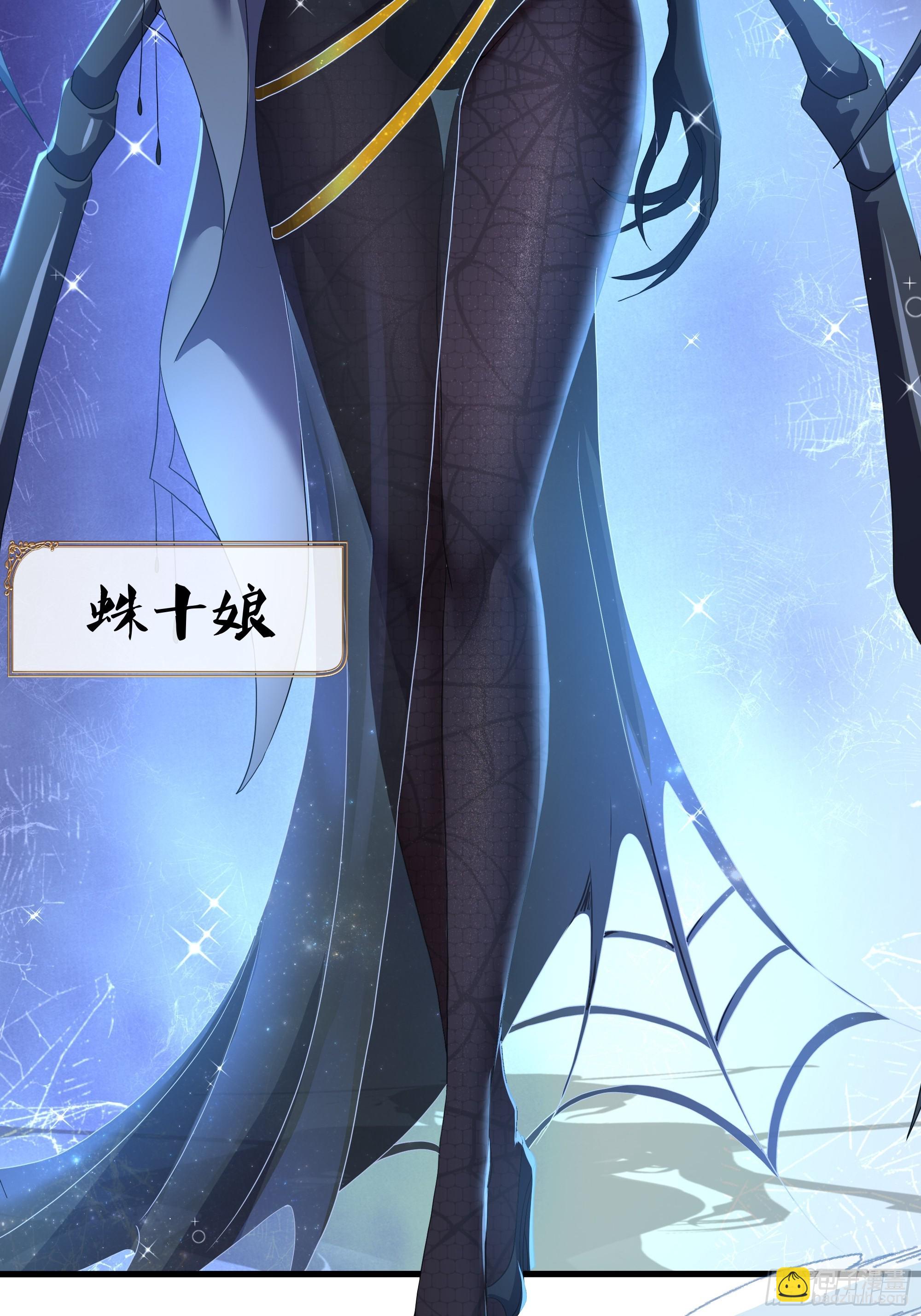 39 黑寡妇蛛十娘59