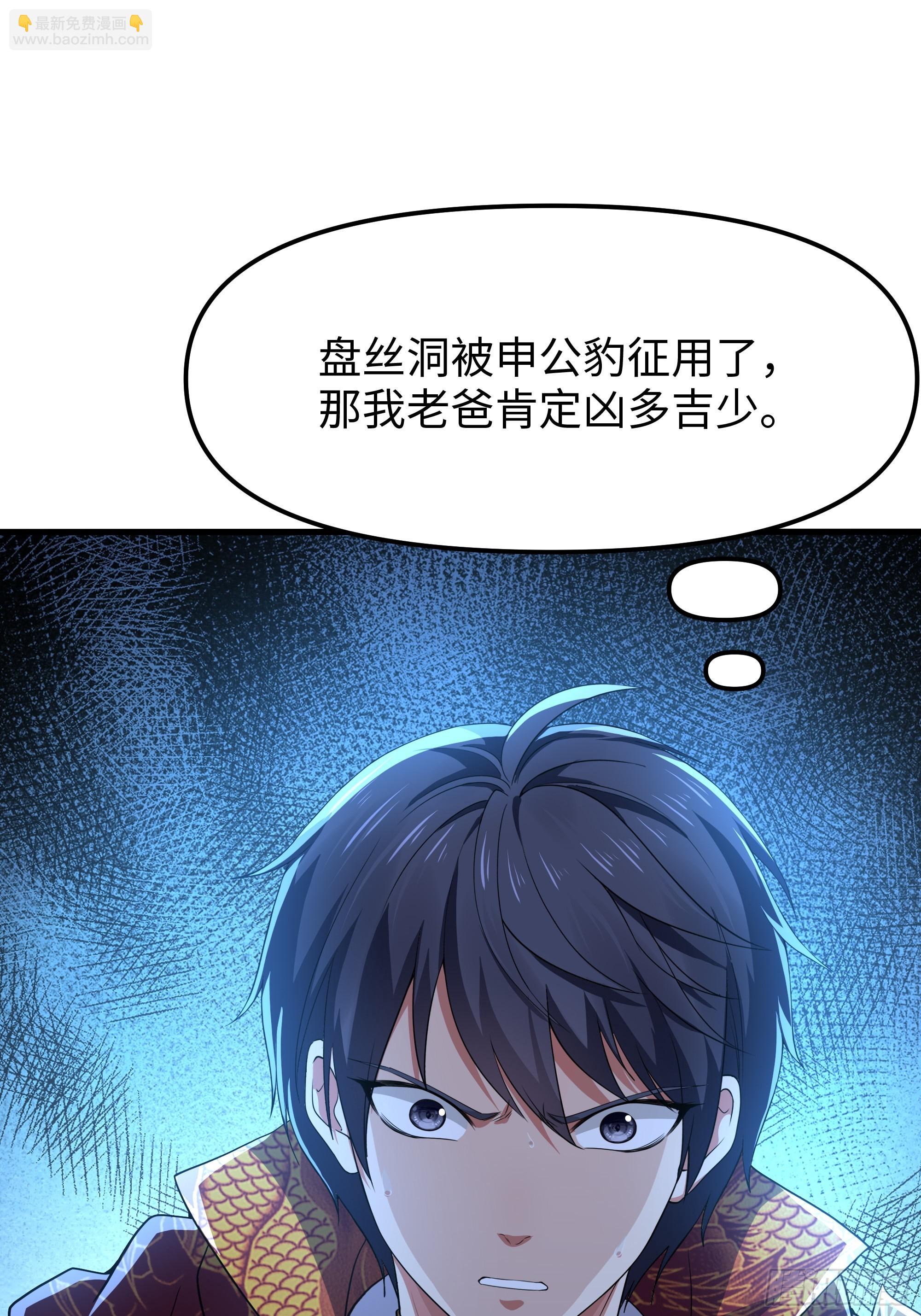 39 黑寡妇蛛十娘68