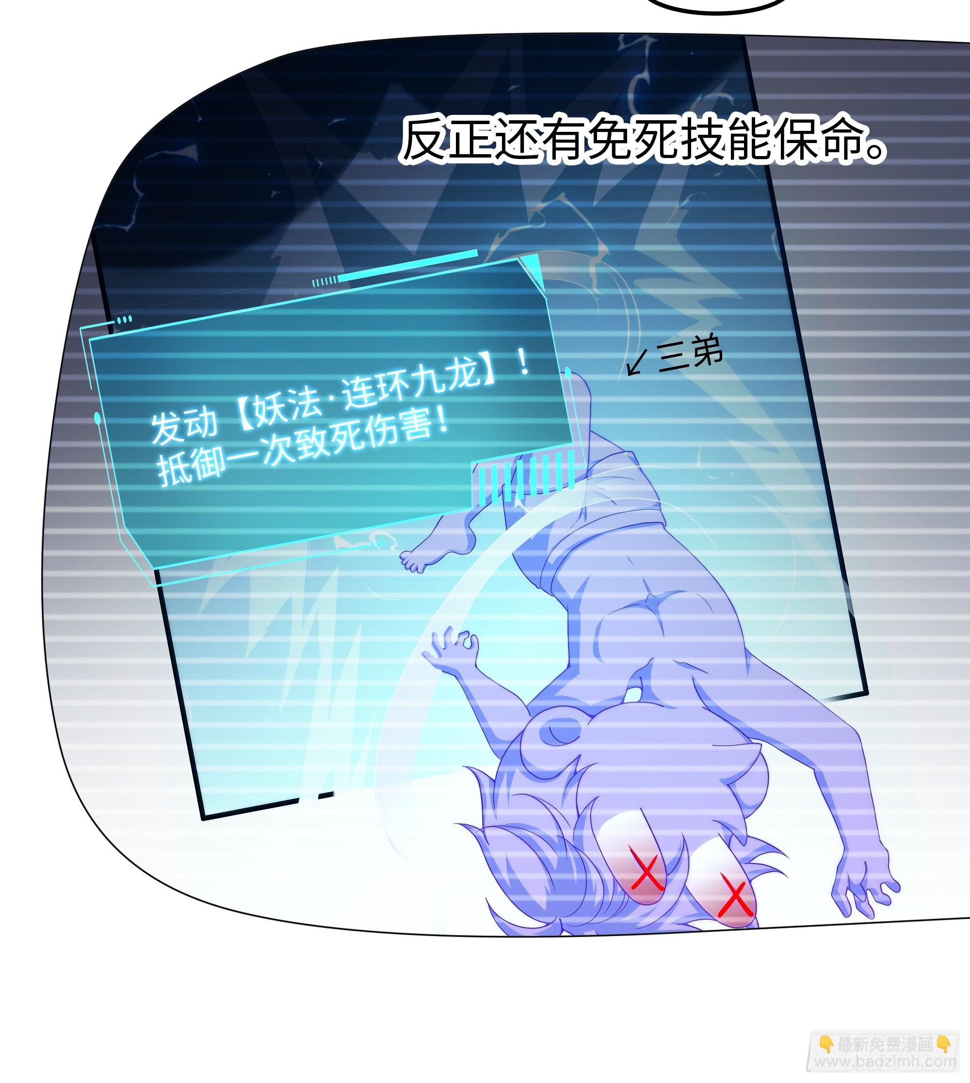 63 开九窍追踪27