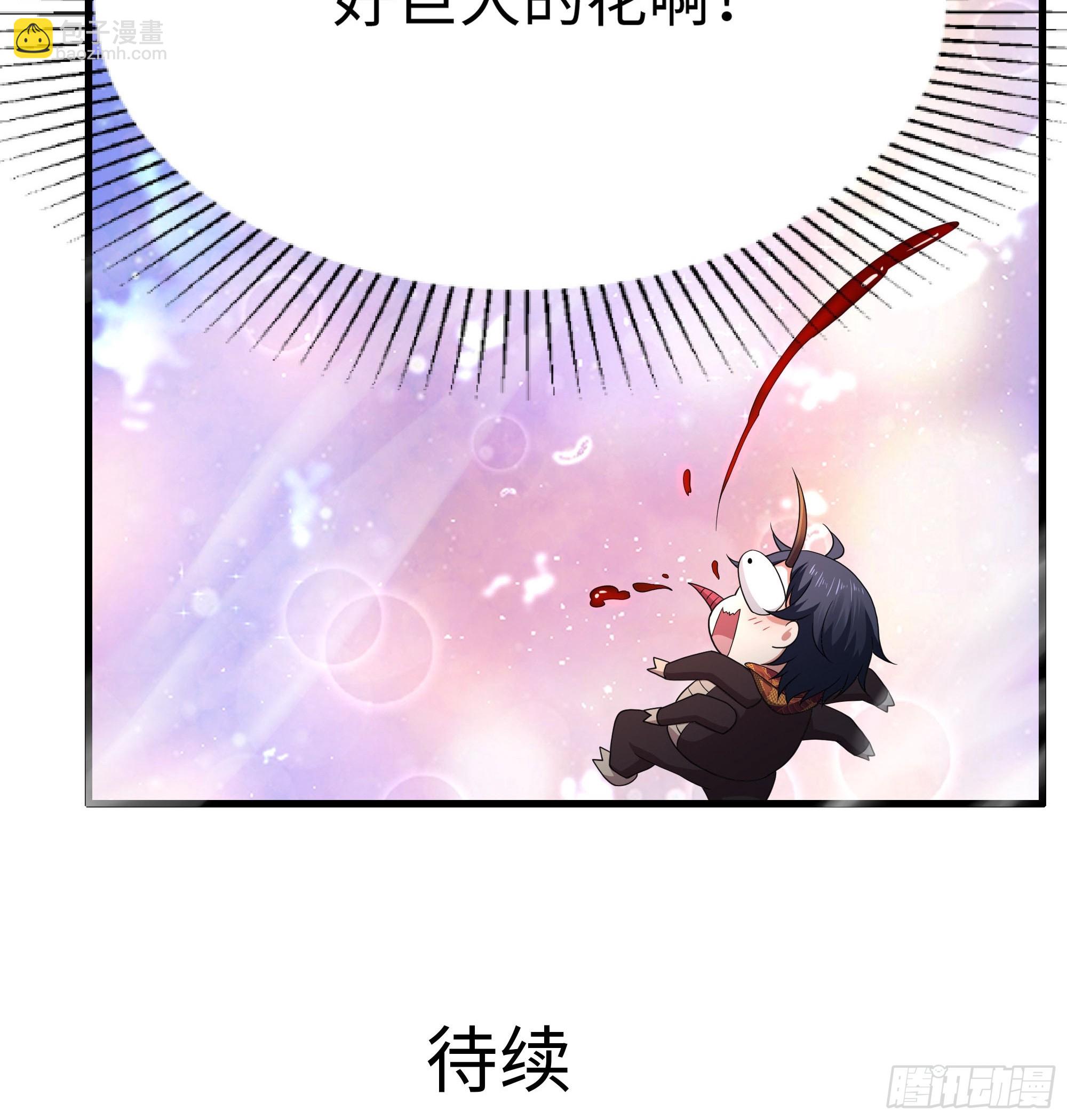 63 开九窍追踪58