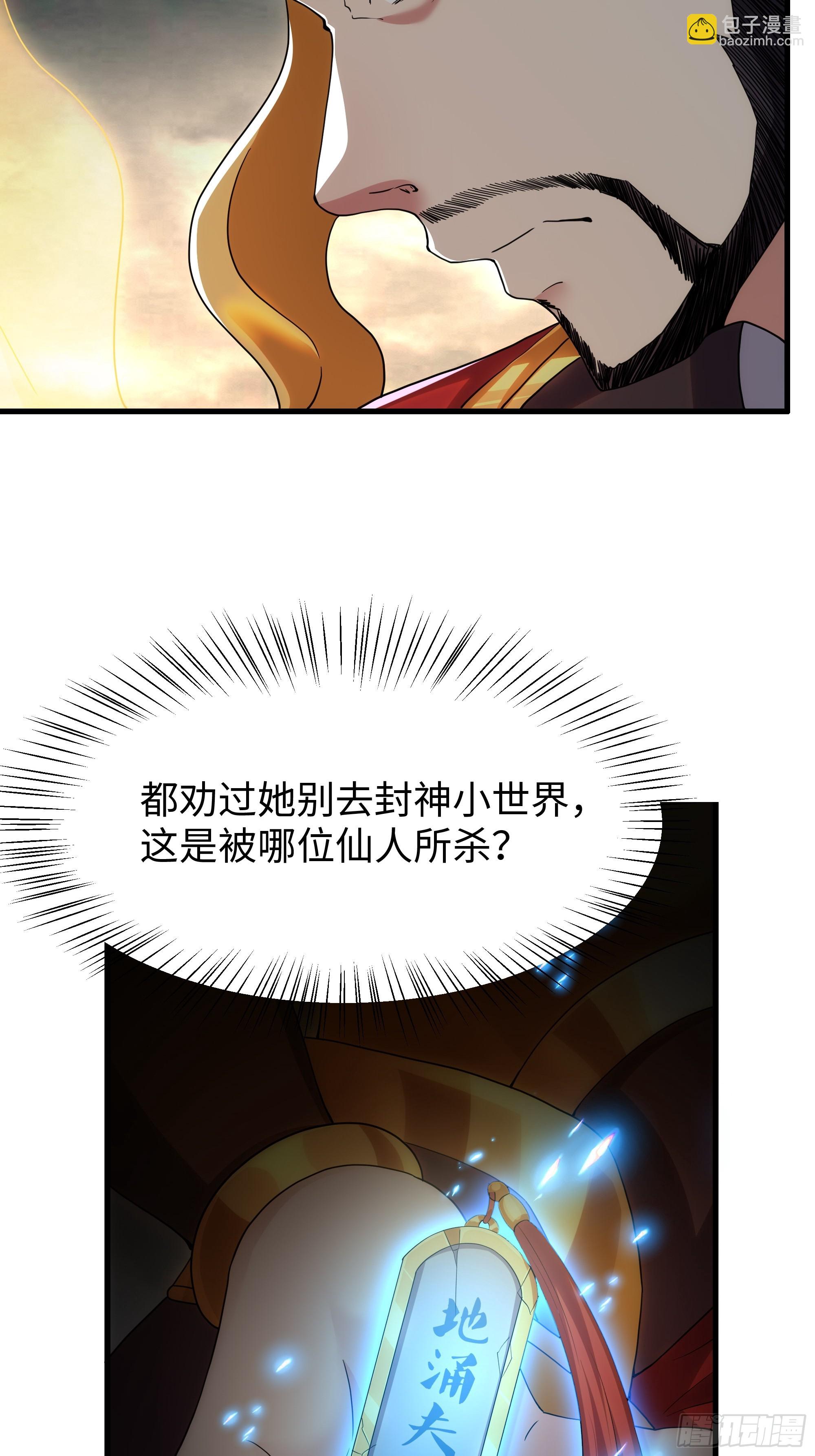 67话 大航海计划29