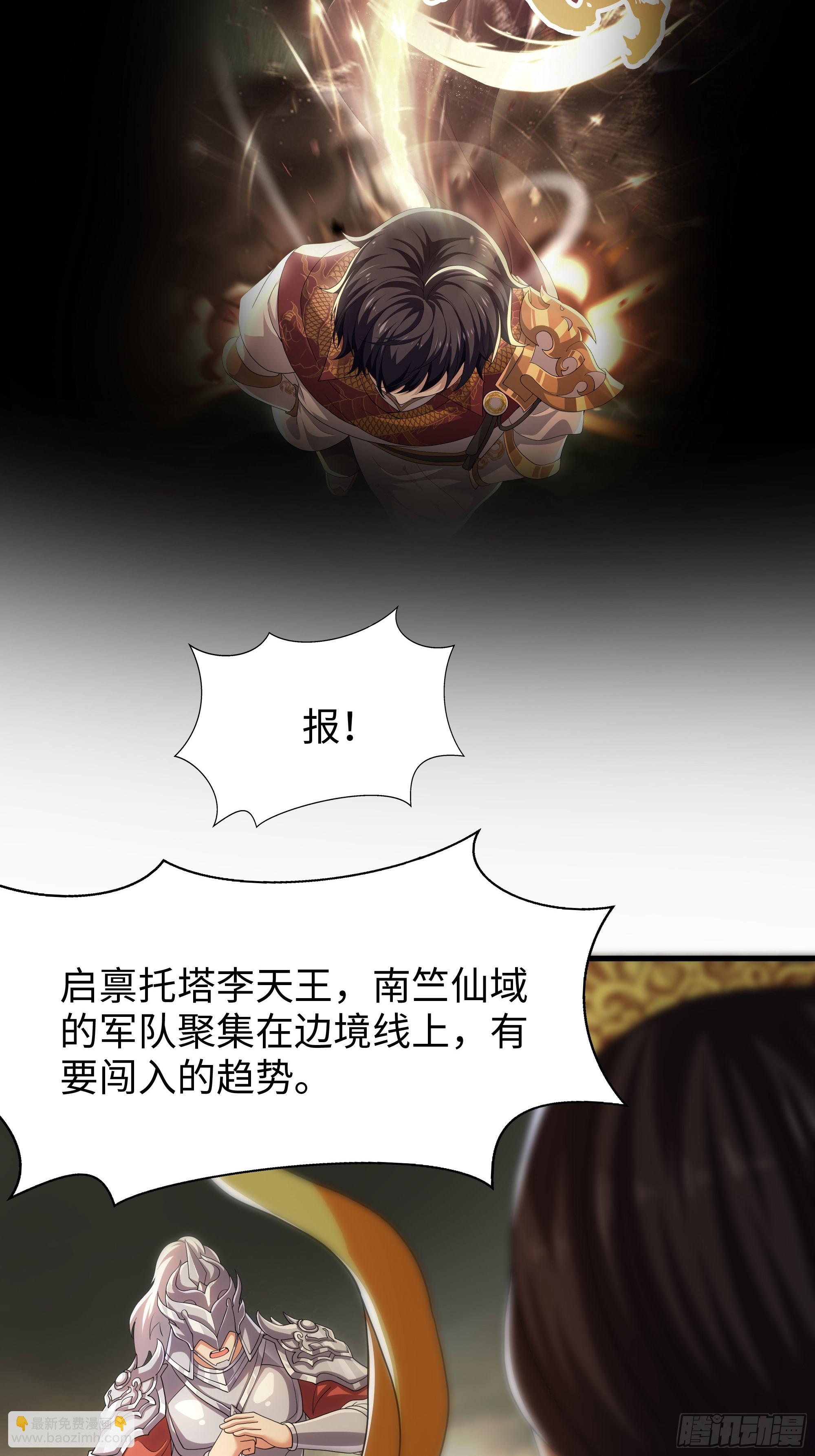 67话 大航海计划31