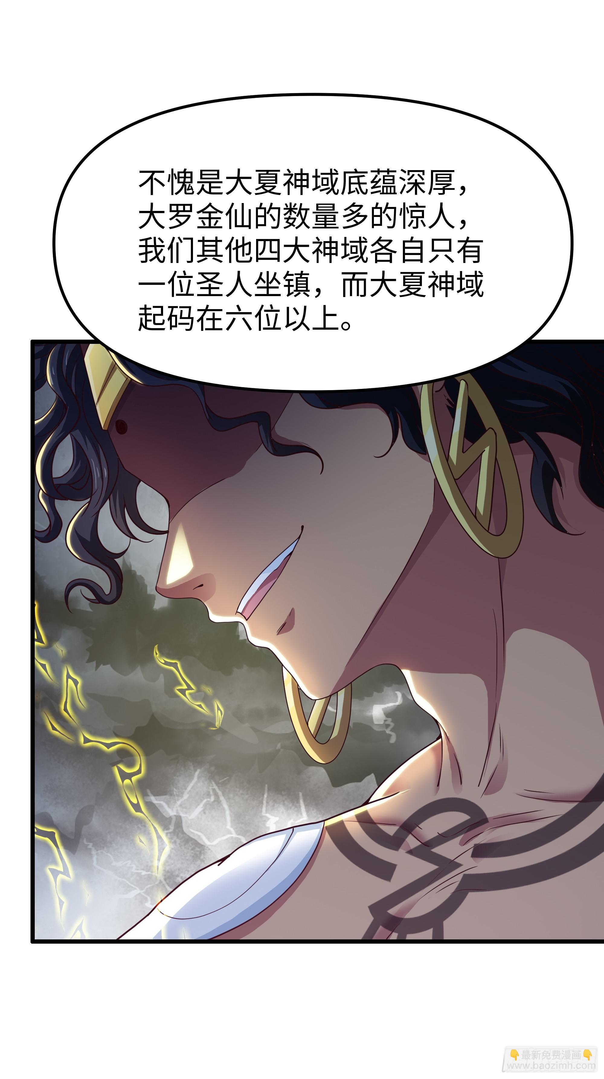 67话 大航海计划45