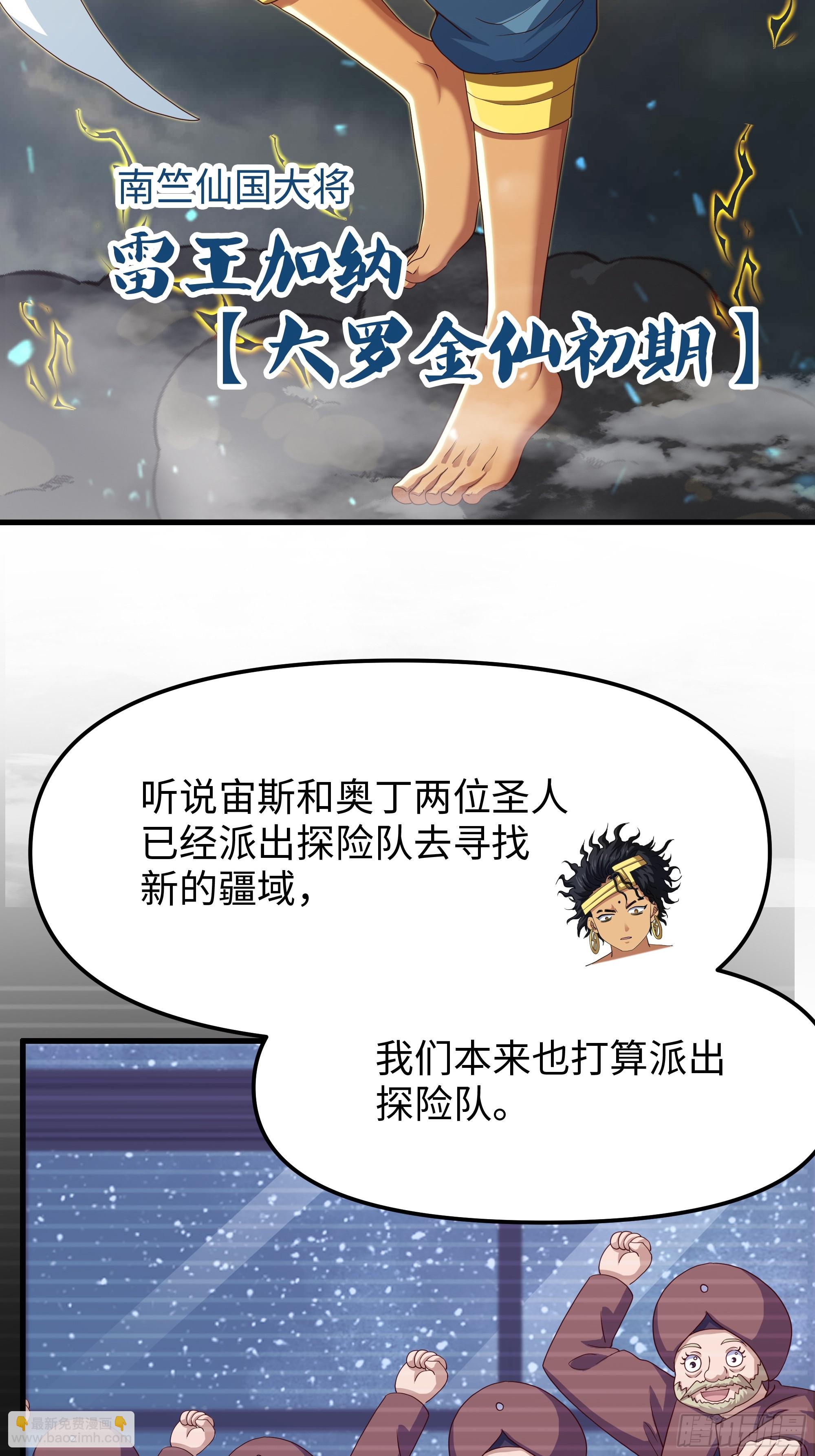 67话 大航海计划51