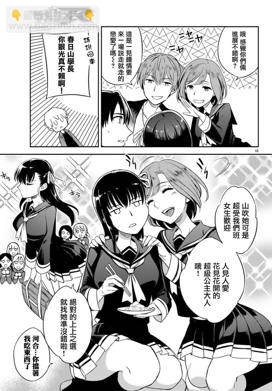 第01话15