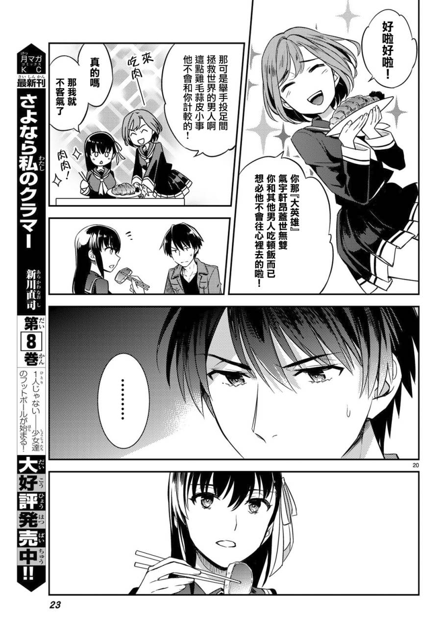 第01话19