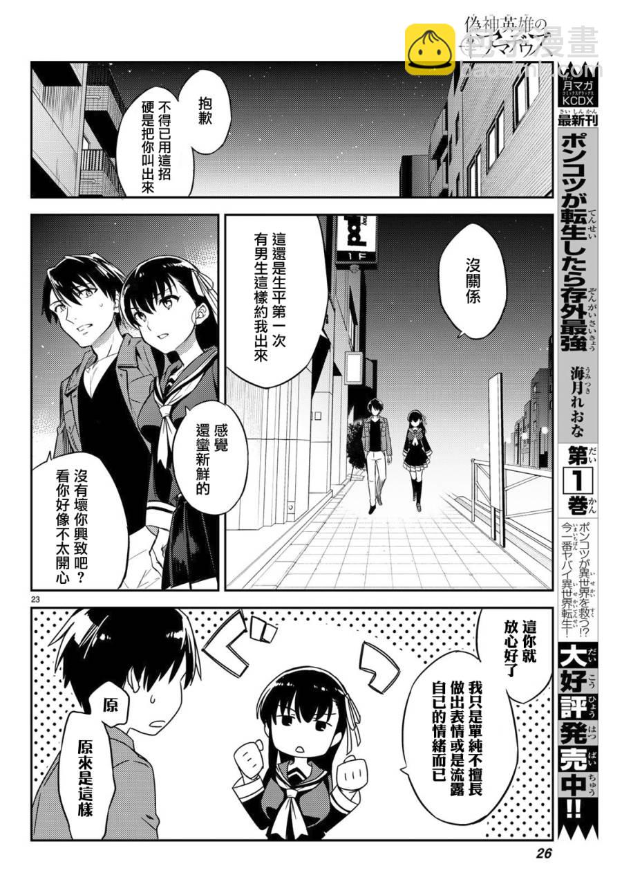 第01话22