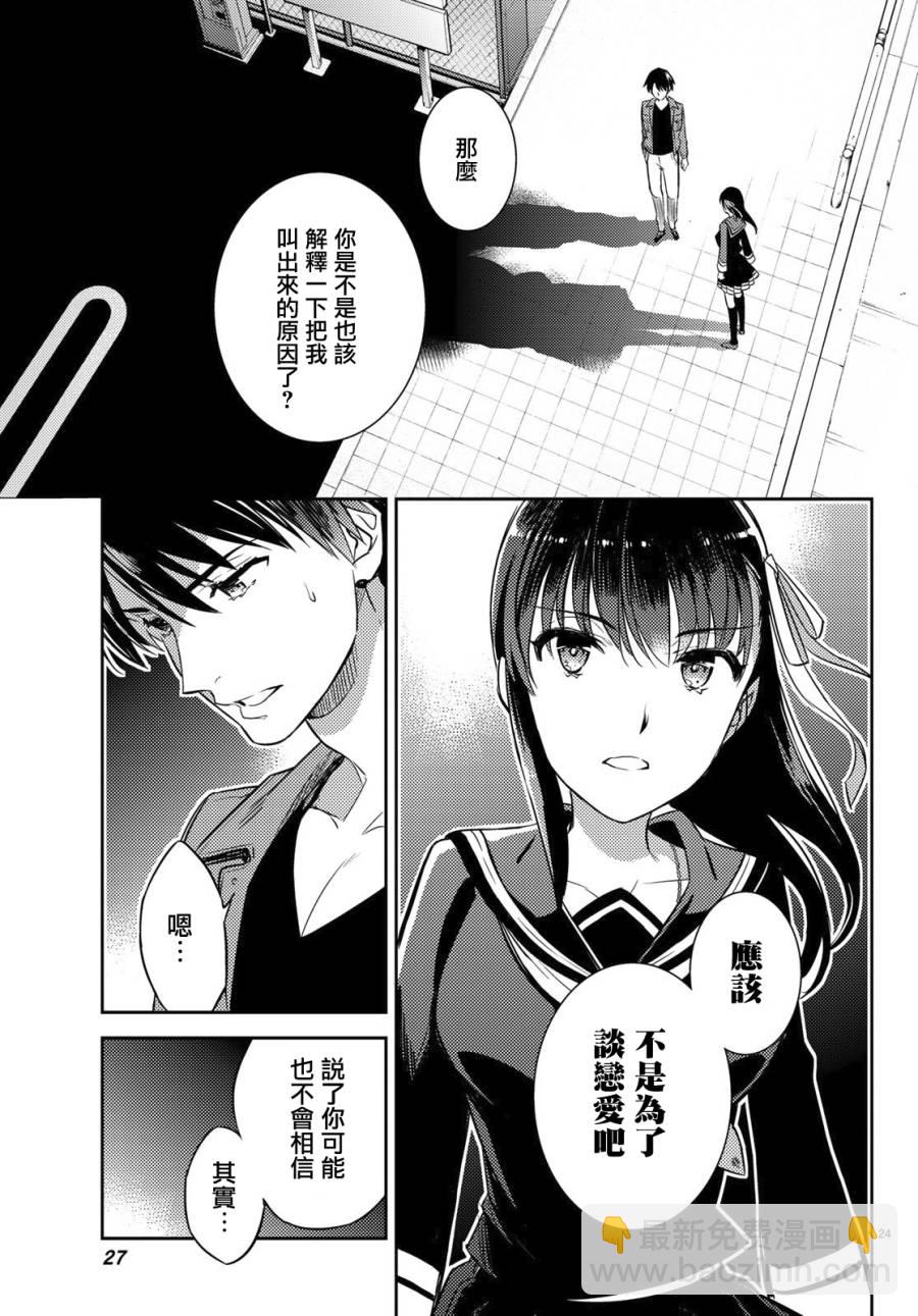 第01话23