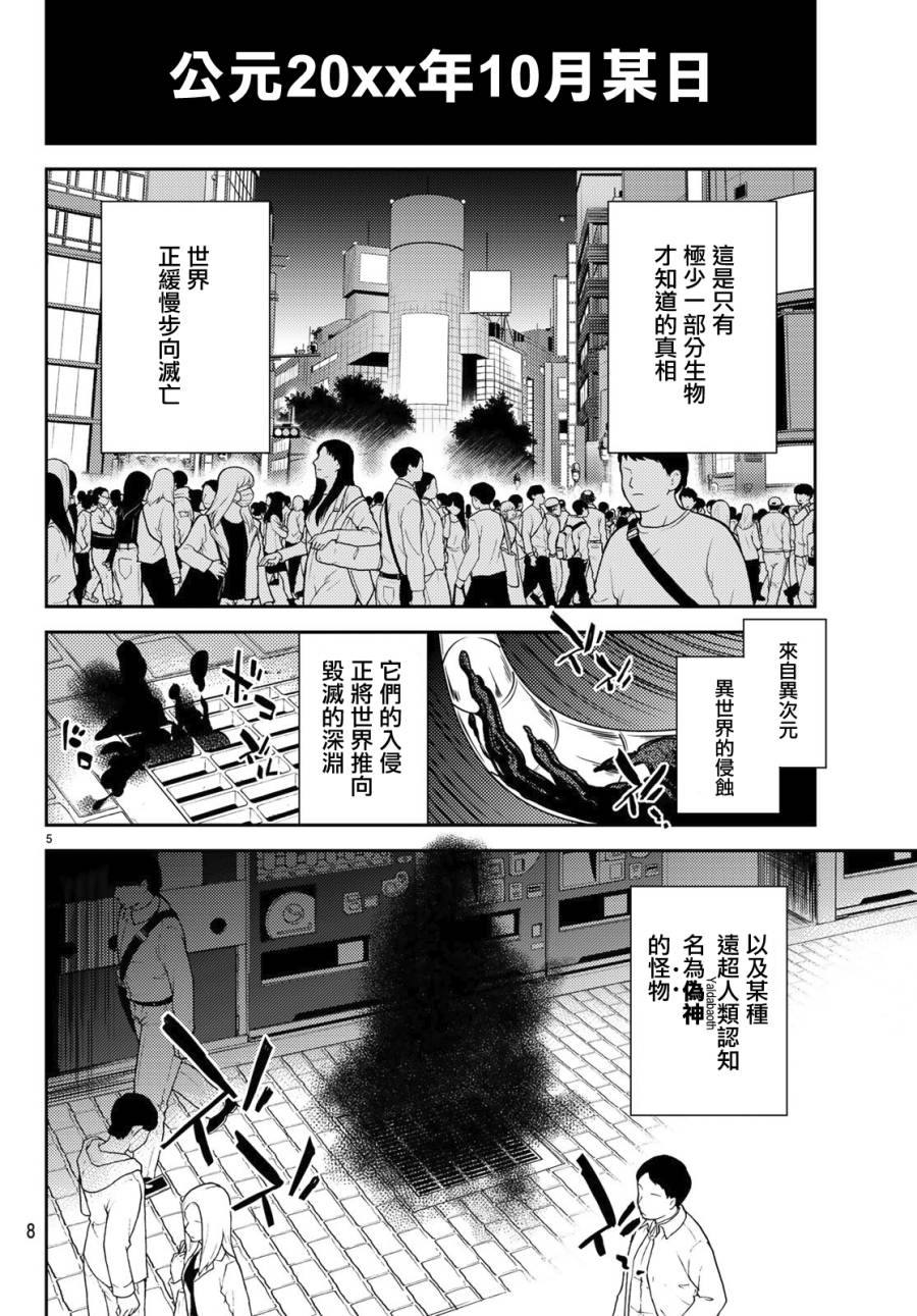 第01话4