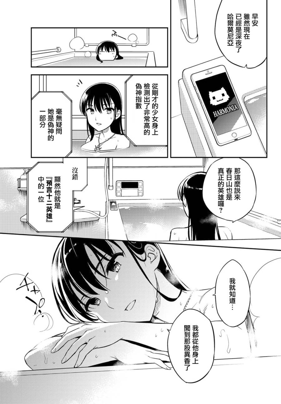 第01话41