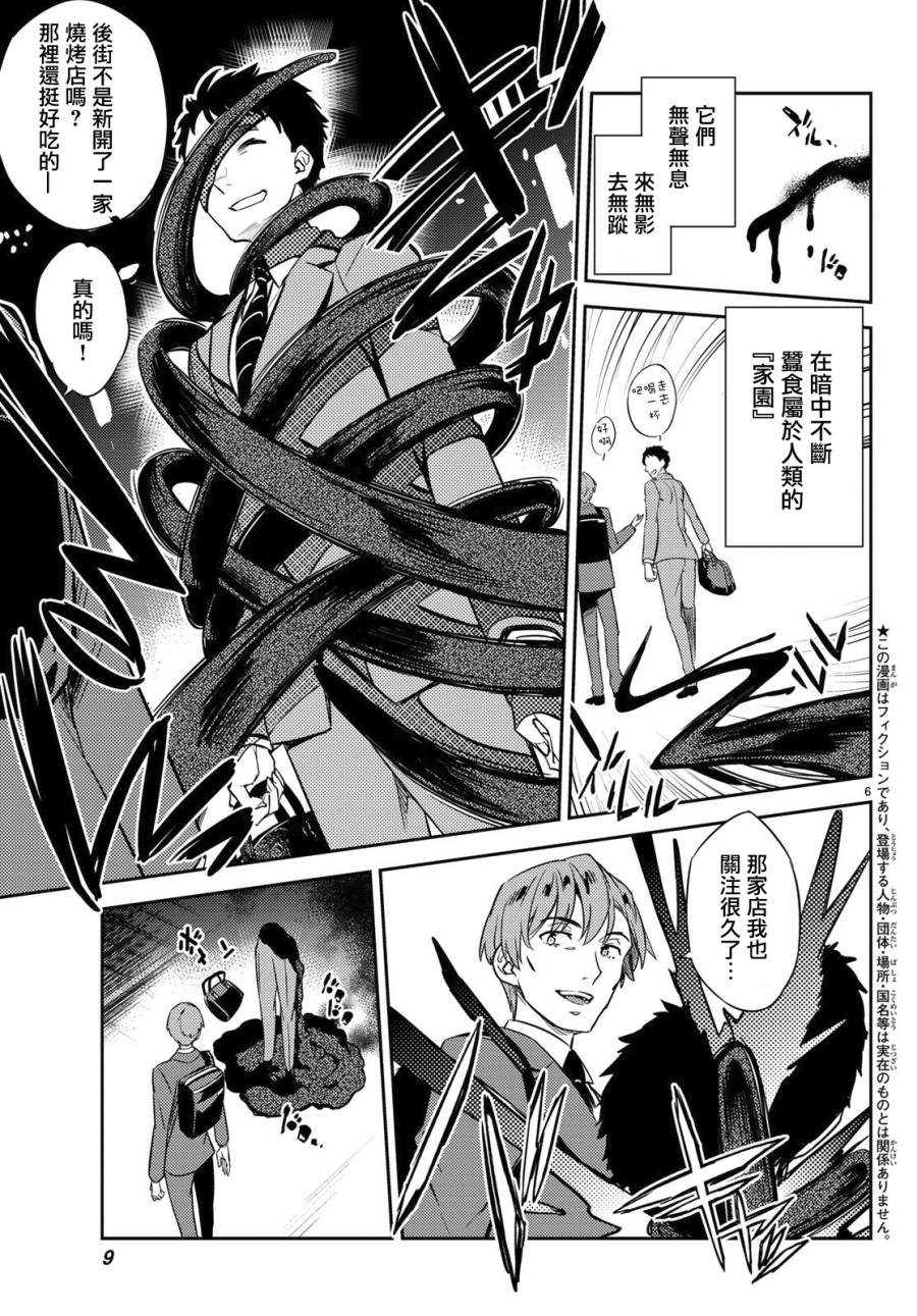 第01话5