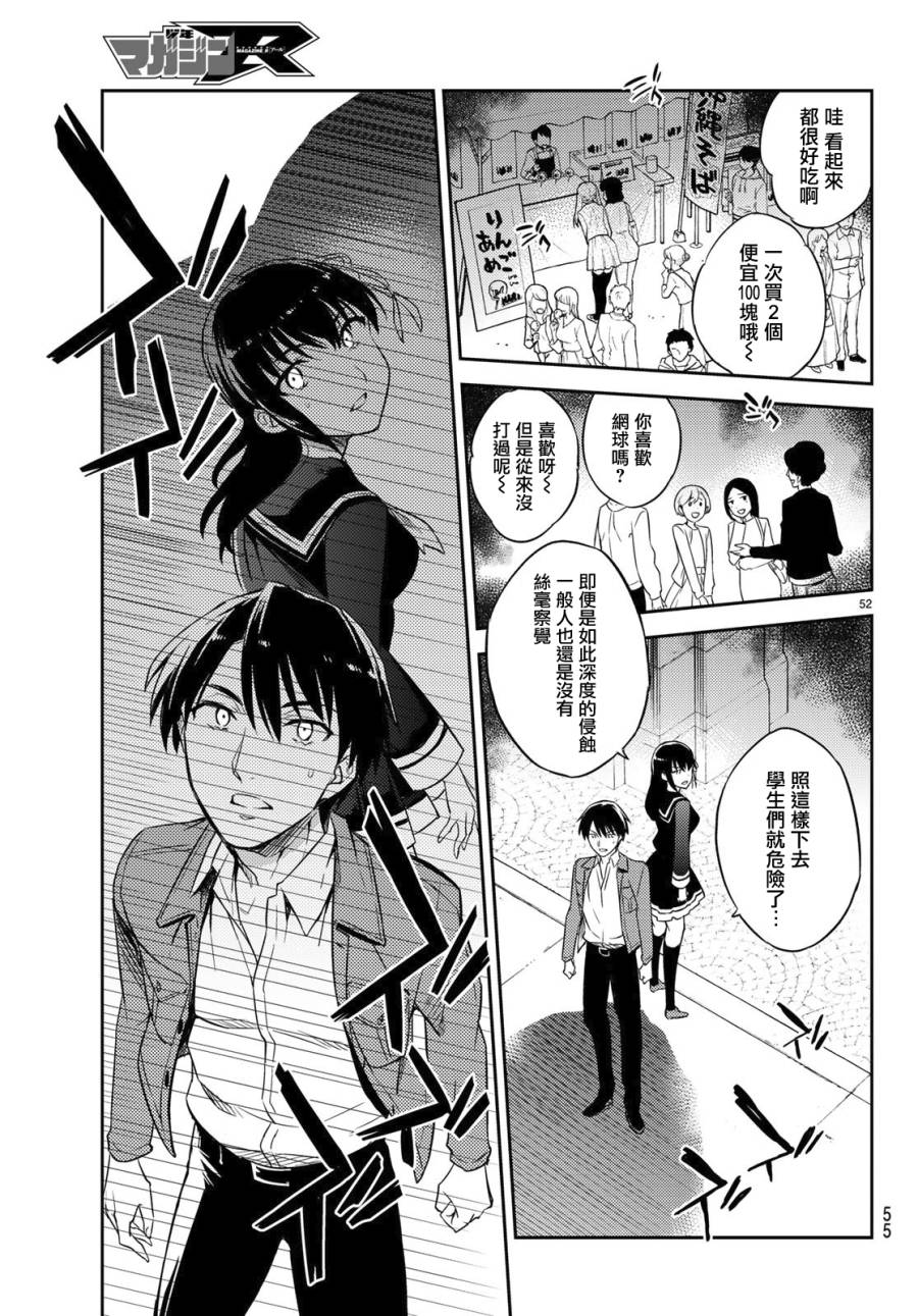 第01话55