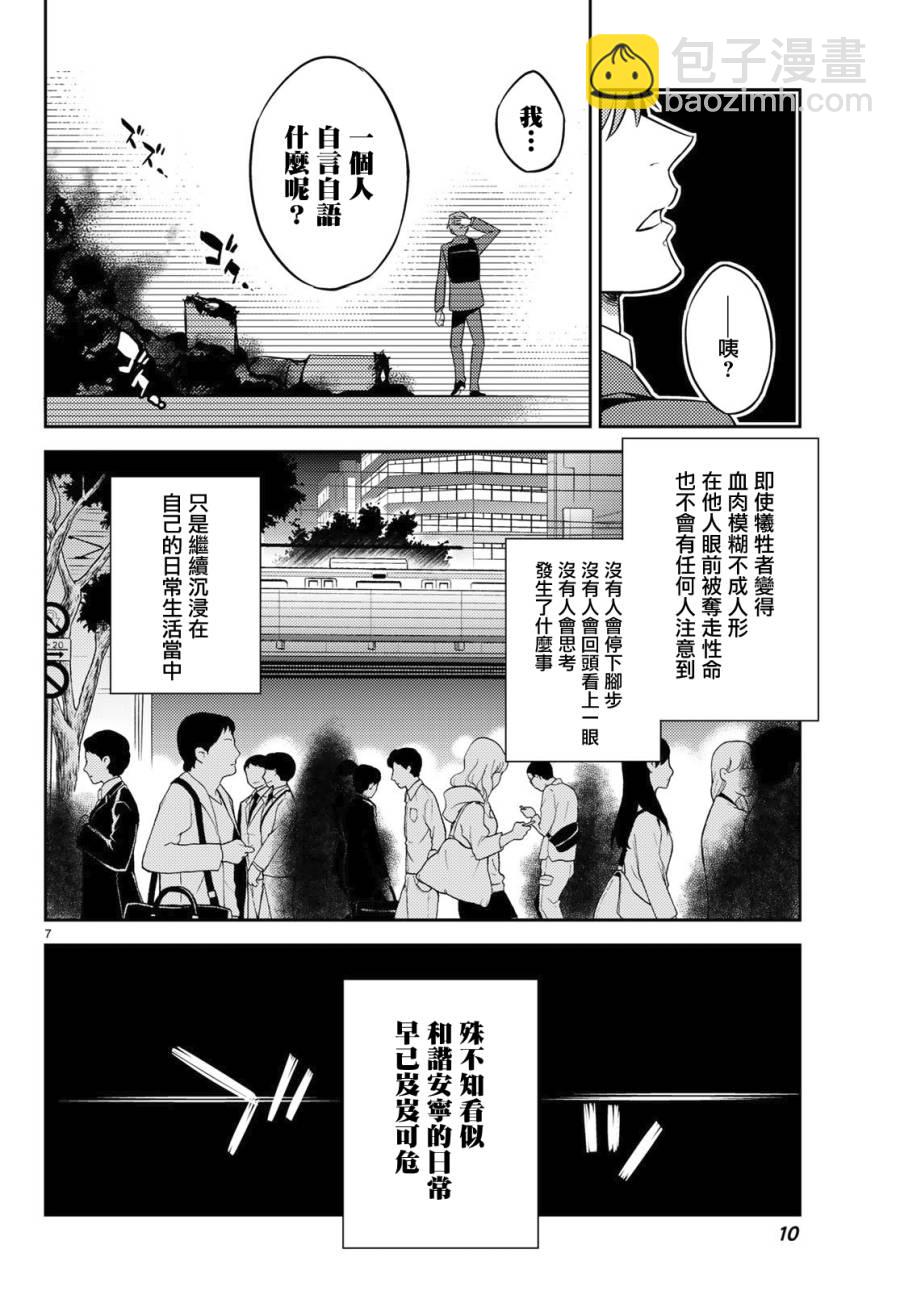 第01话6