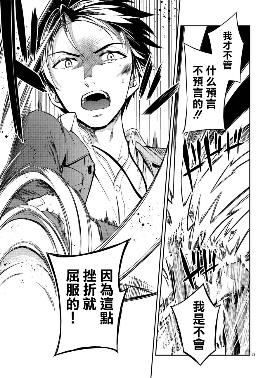 第01话64