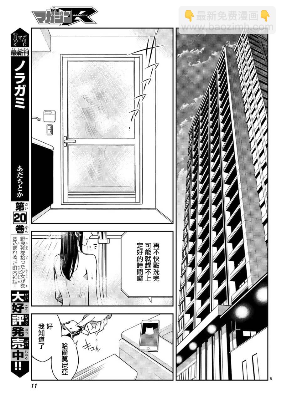 第01话7