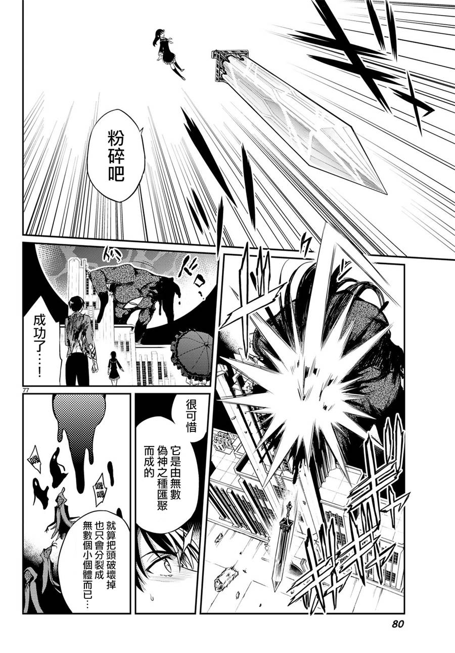 第01话79