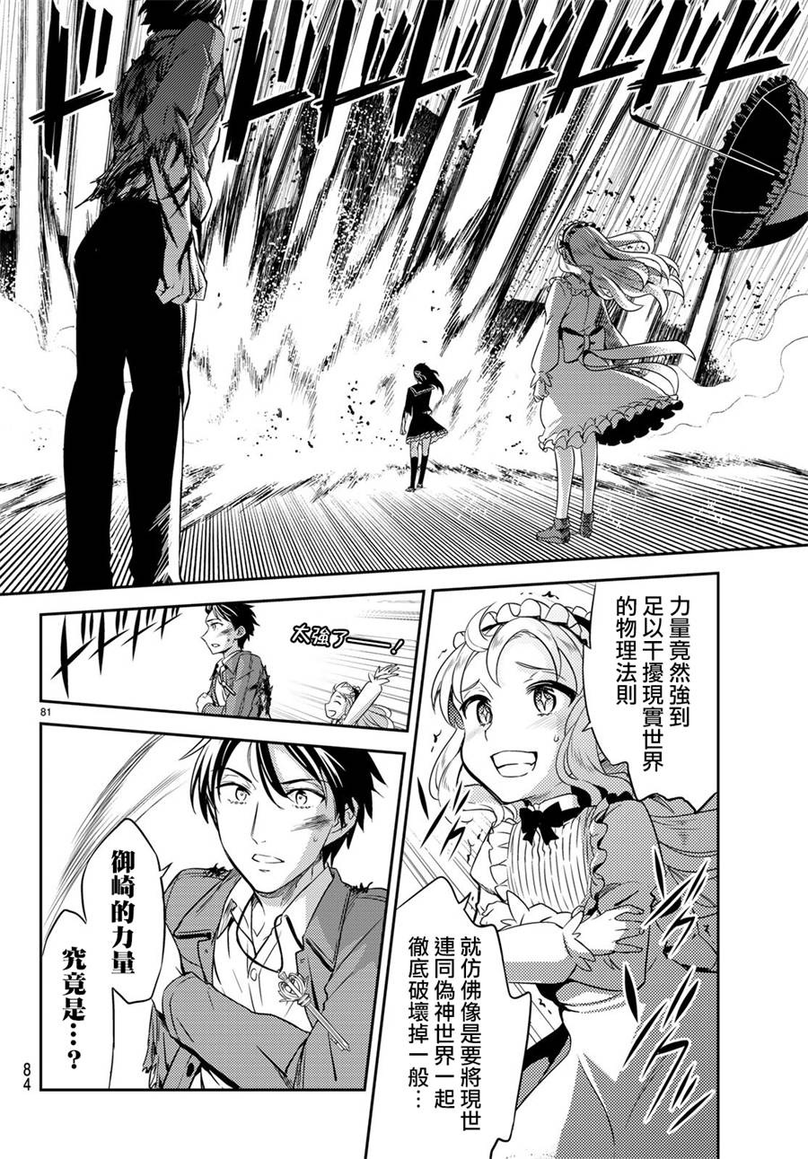 第01话83