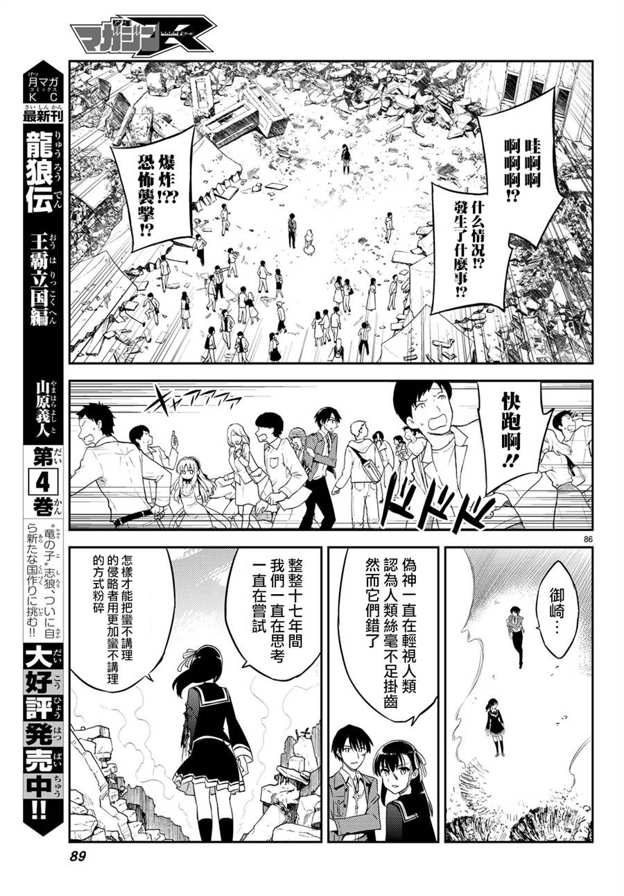 第01话87