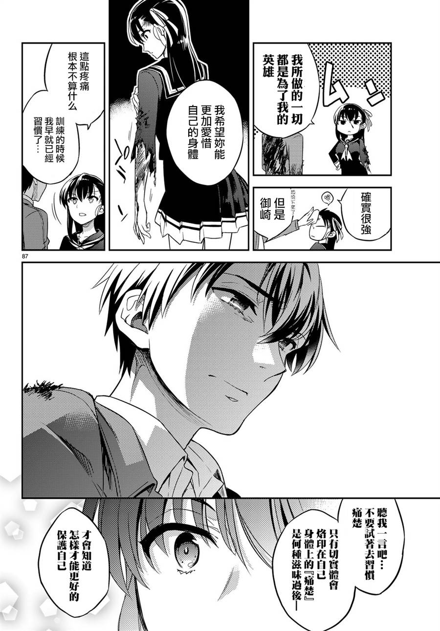 第01话88