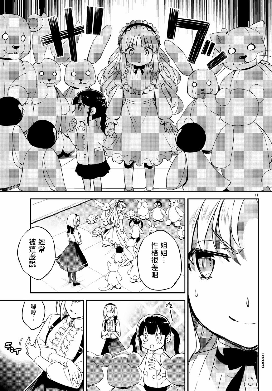 第04话10