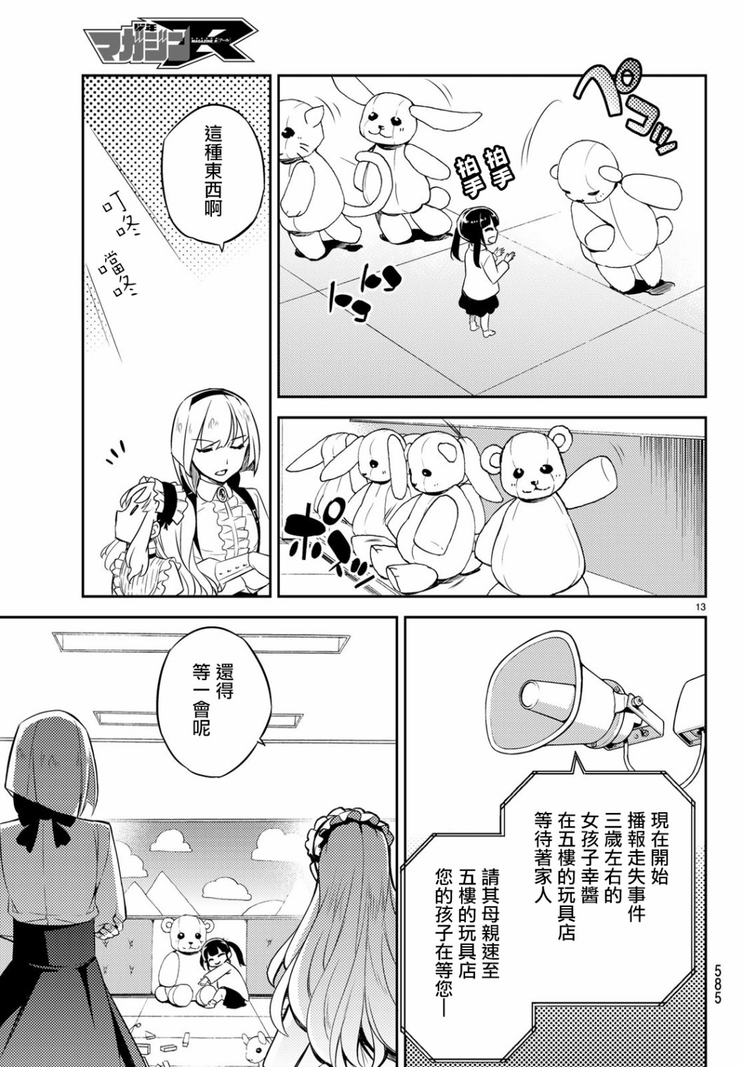 第04话12